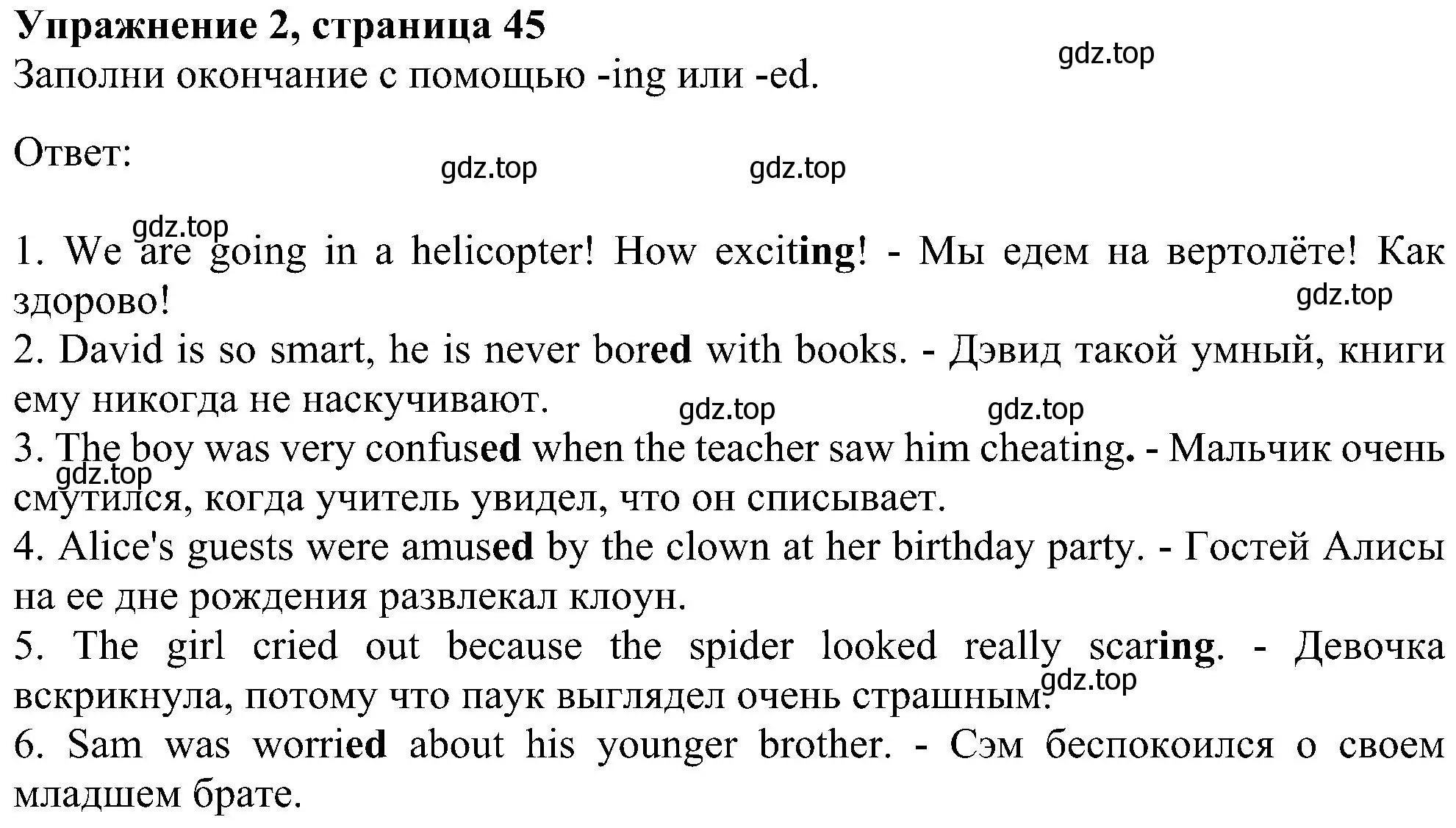 Решение номер 2 (страница 45) гдз по английскому языку 6 класс Ваулина, Дули, рабочая тетрадь