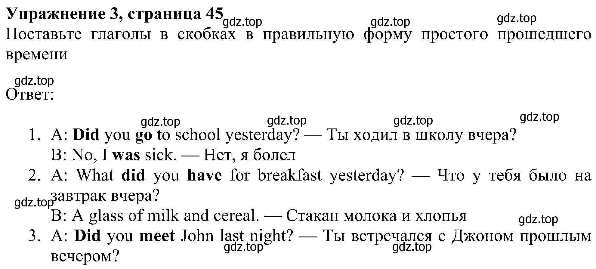 Решение номер 3 (страница 45) гдз по английскому языку 6 класс Ваулина, Дули, рабочая тетрадь