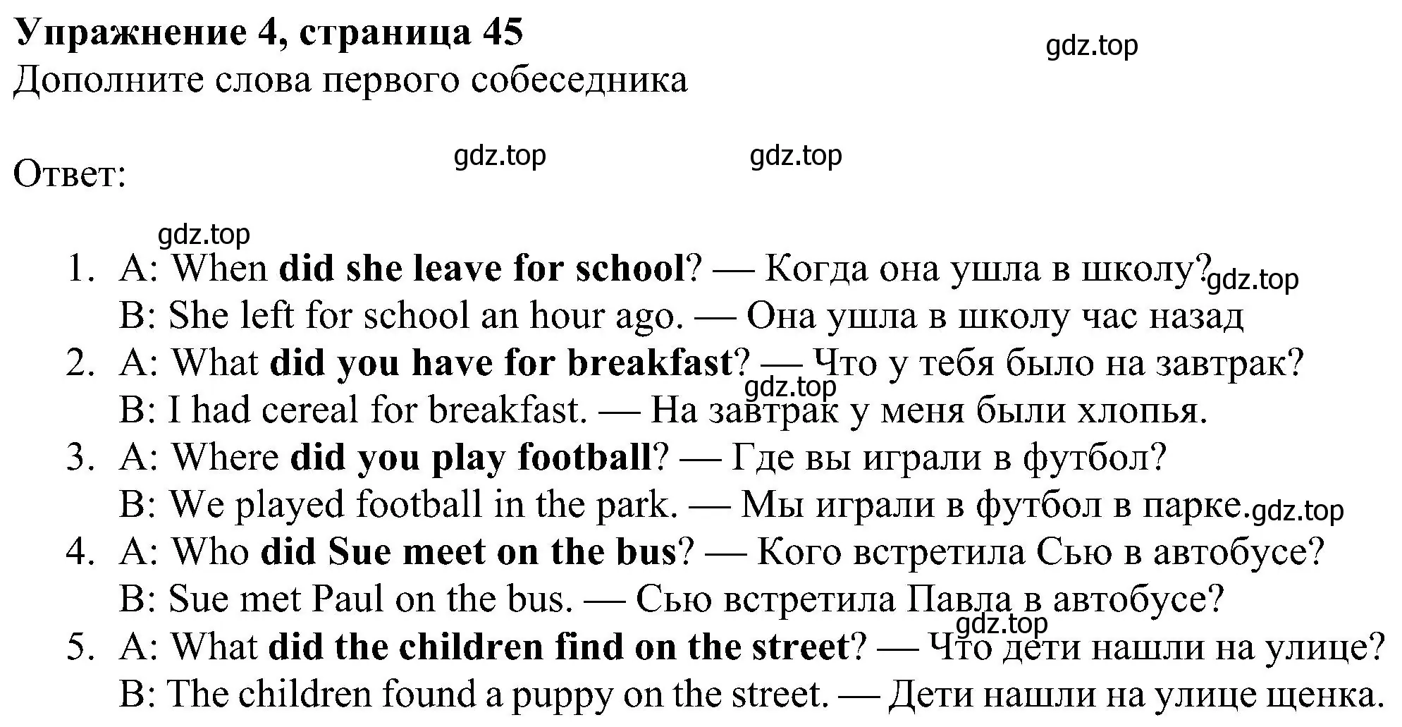 Решение номер 4 (страница 45) гдз по английскому языку 6 класс Ваулина, Дули, рабочая тетрадь