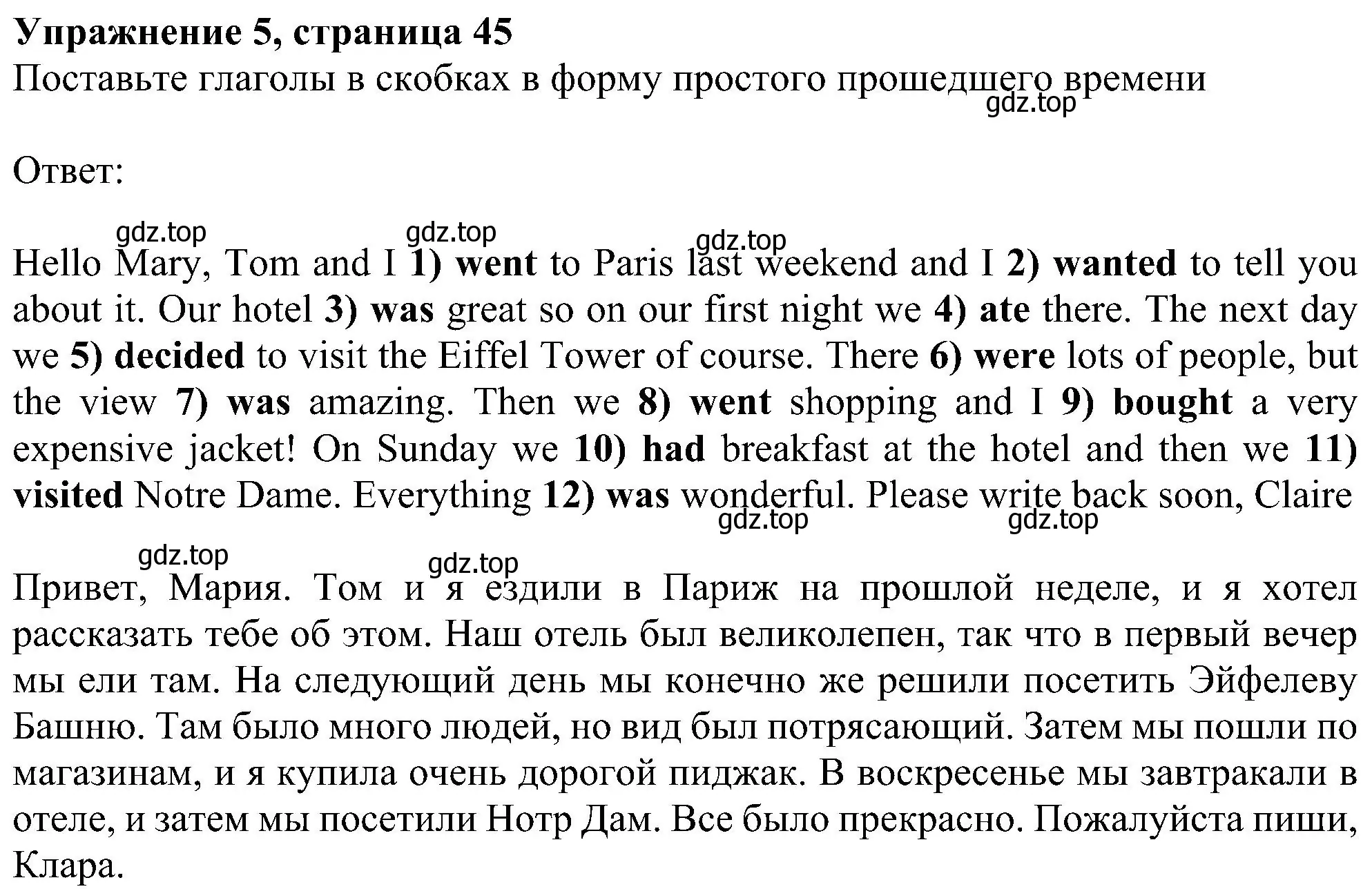 Решение номер 5 (страница 45) гдз по английскому языку 6 класс Ваулина, Дули, рабочая тетрадь