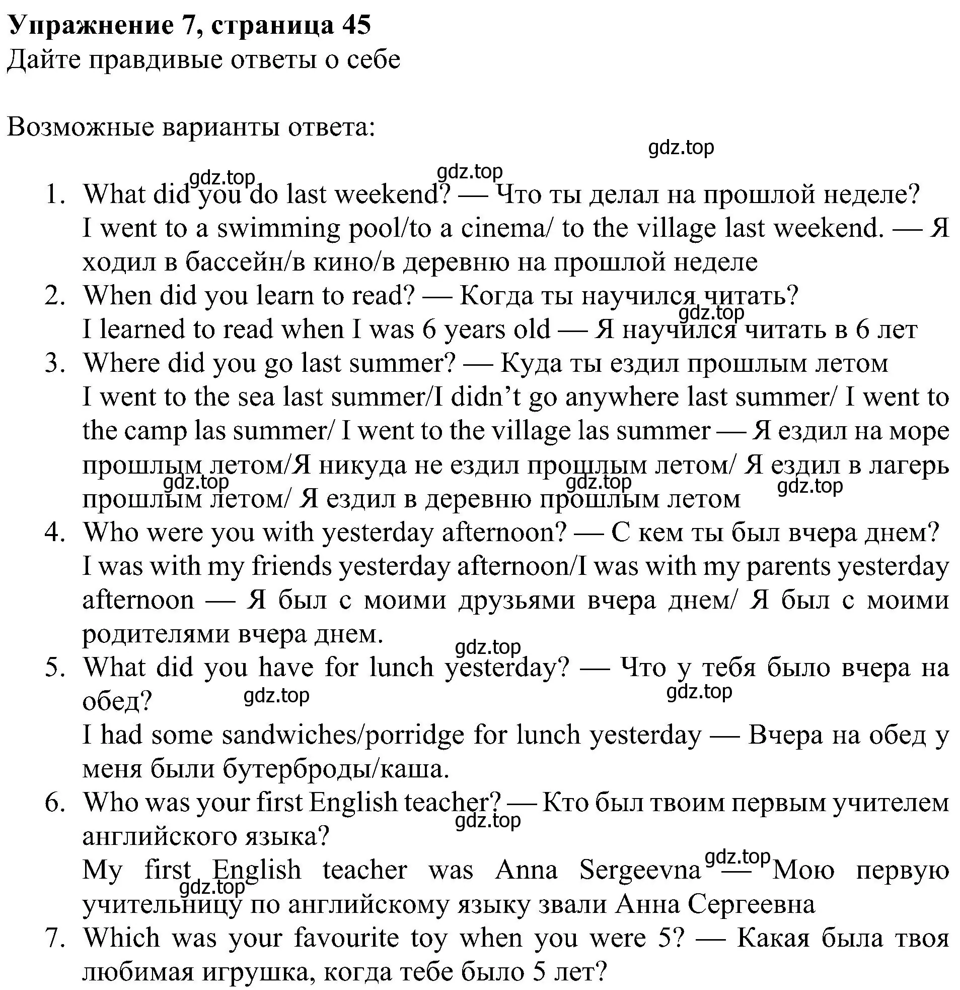 Решение номер 7 (страница 46) гдз по английскому языку 6 класс Ваулина, Дули, рабочая тетрадь