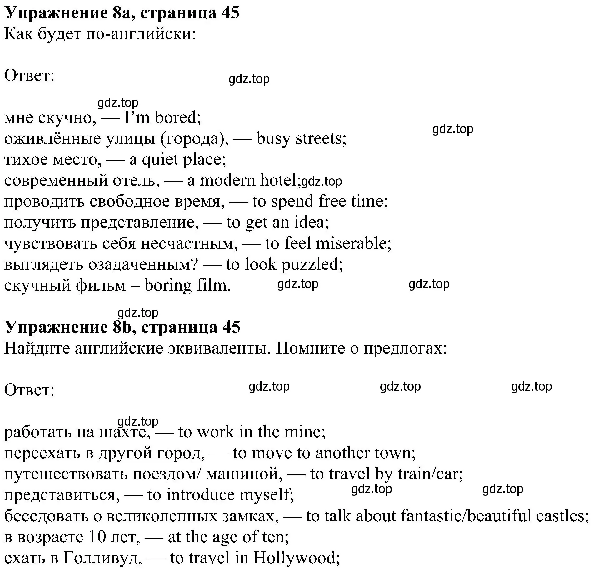 Решение номер 8 (страница 46) гдз по английскому языку 6 класс Ваулина, Дули, рабочая тетрадь