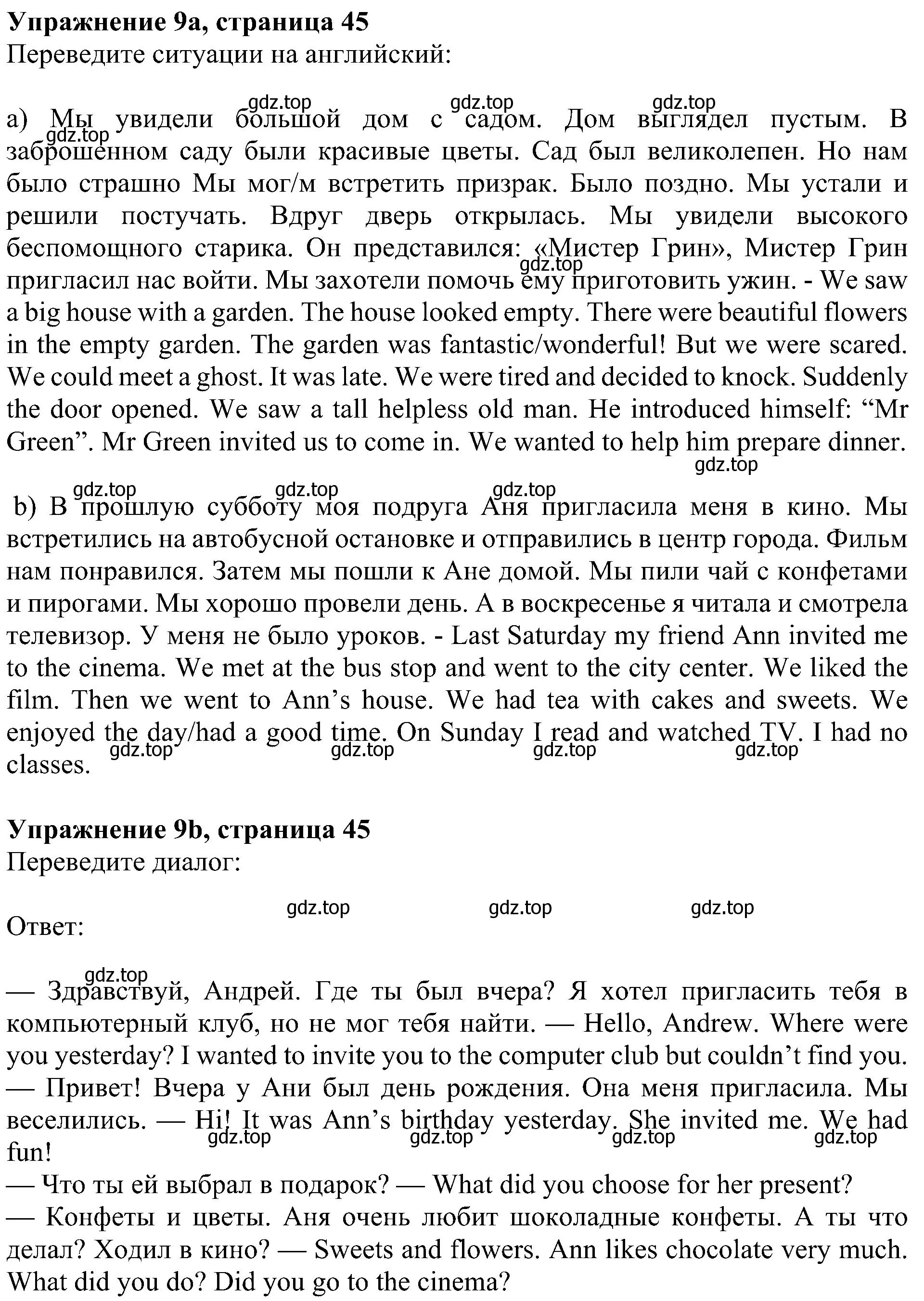 Решение номер 9 (страница 46) гдз по английскому языку 6 класс Ваулина, Дули, рабочая тетрадь