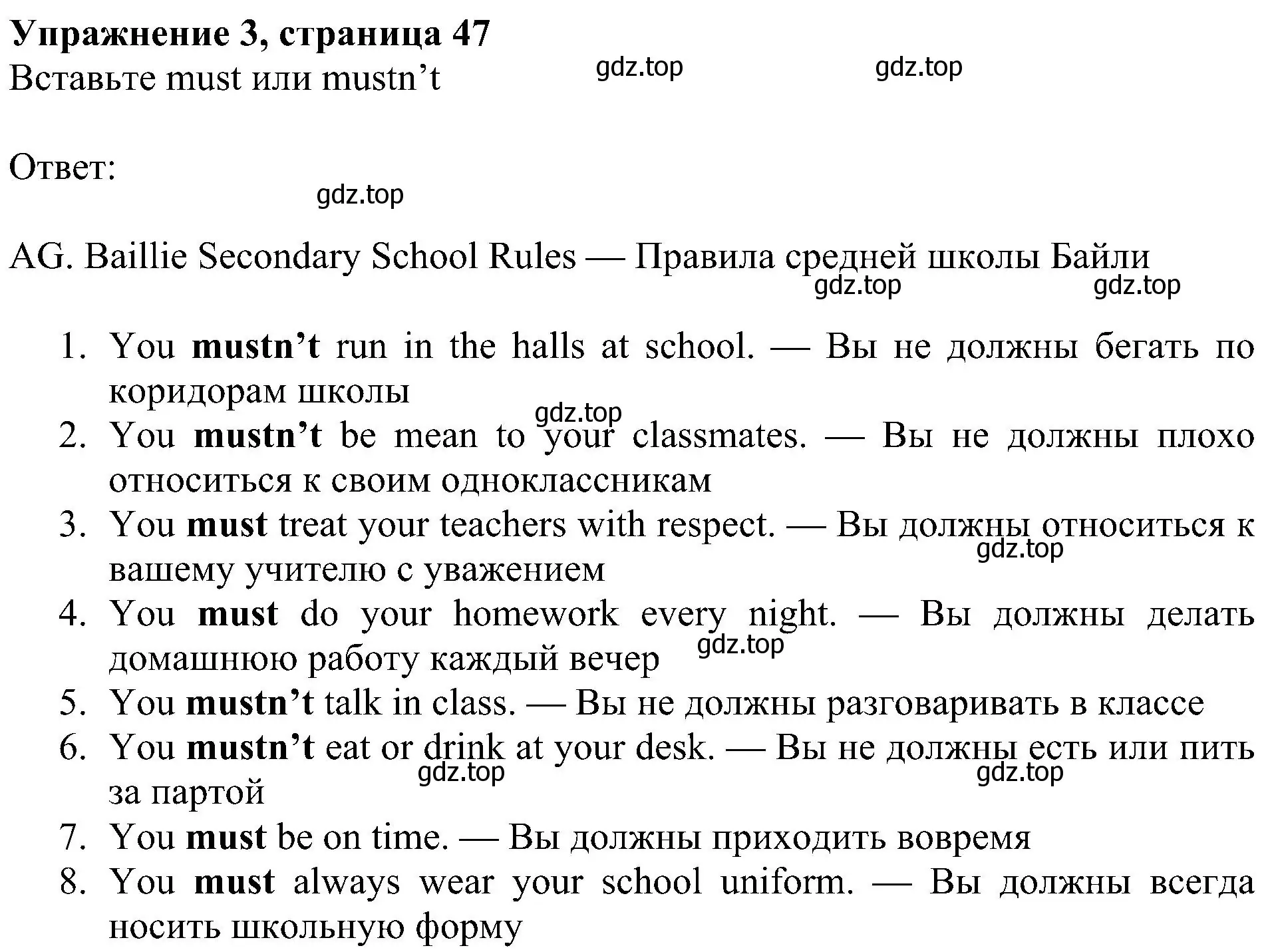 Решение номер 3 (страница 47) гдз по английскому языку 6 класс Ваулина, Дули, рабочая тетрадь