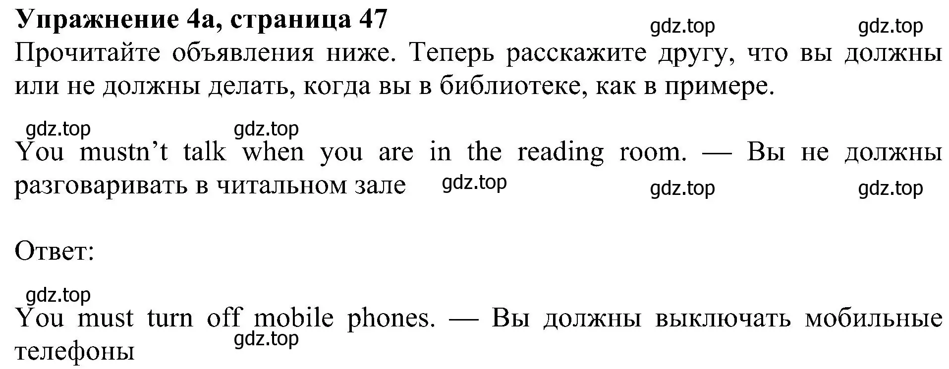 Решение номер 4 (страница 47) гдз по английскому языку 6 класс Ваулина, Дули, рабочая тетрадь