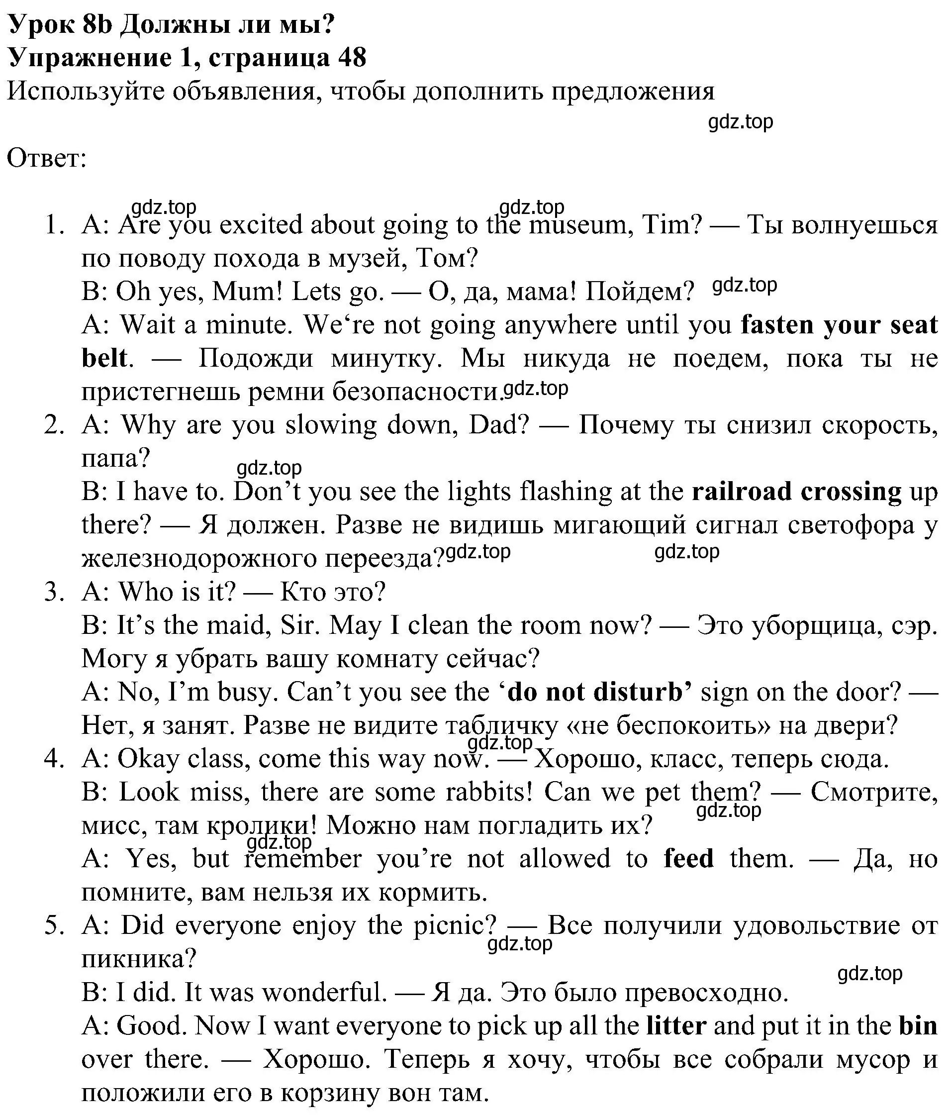 Решение номер 1 (страница 48) гдз по английскому языку 6 класс Ваулина, Дули, рабочая тетрадь