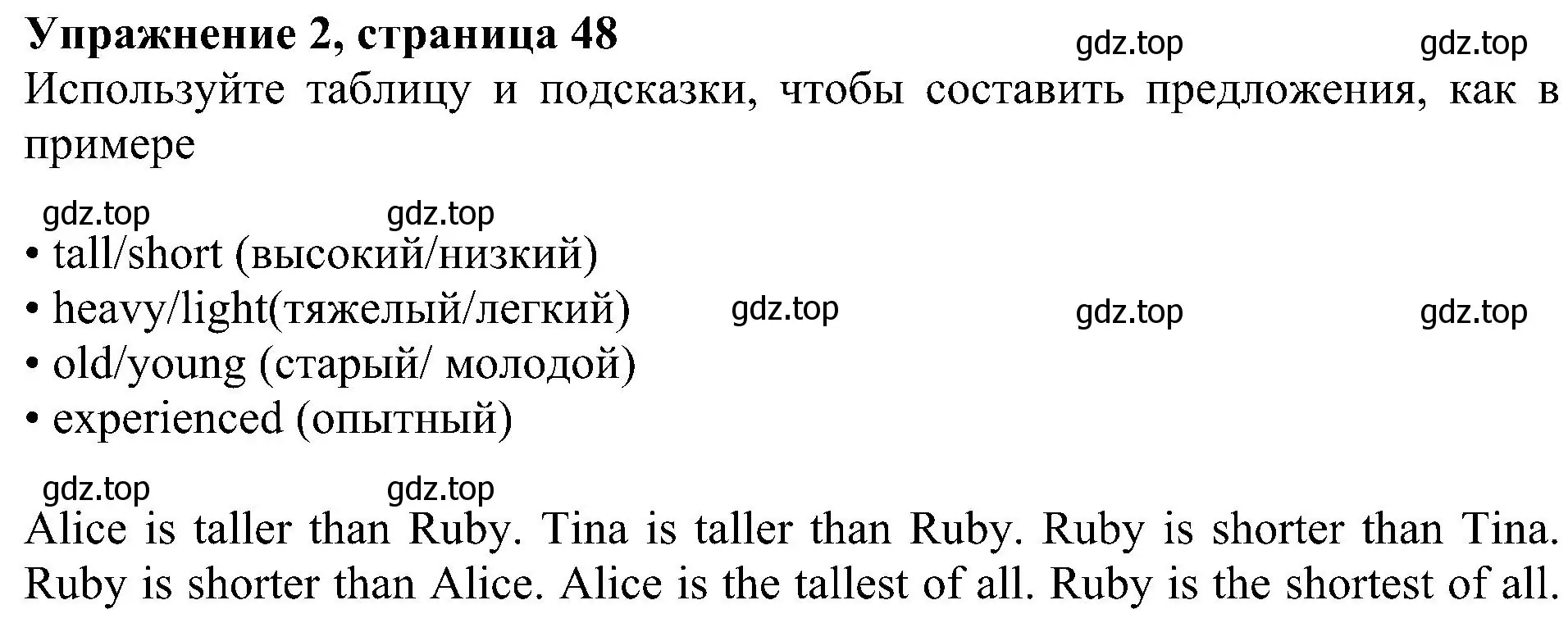 Решение номер 2 (страница 48) гдз по английскому языку 6 класс Ваулина, Дули, рабочая тетрадь