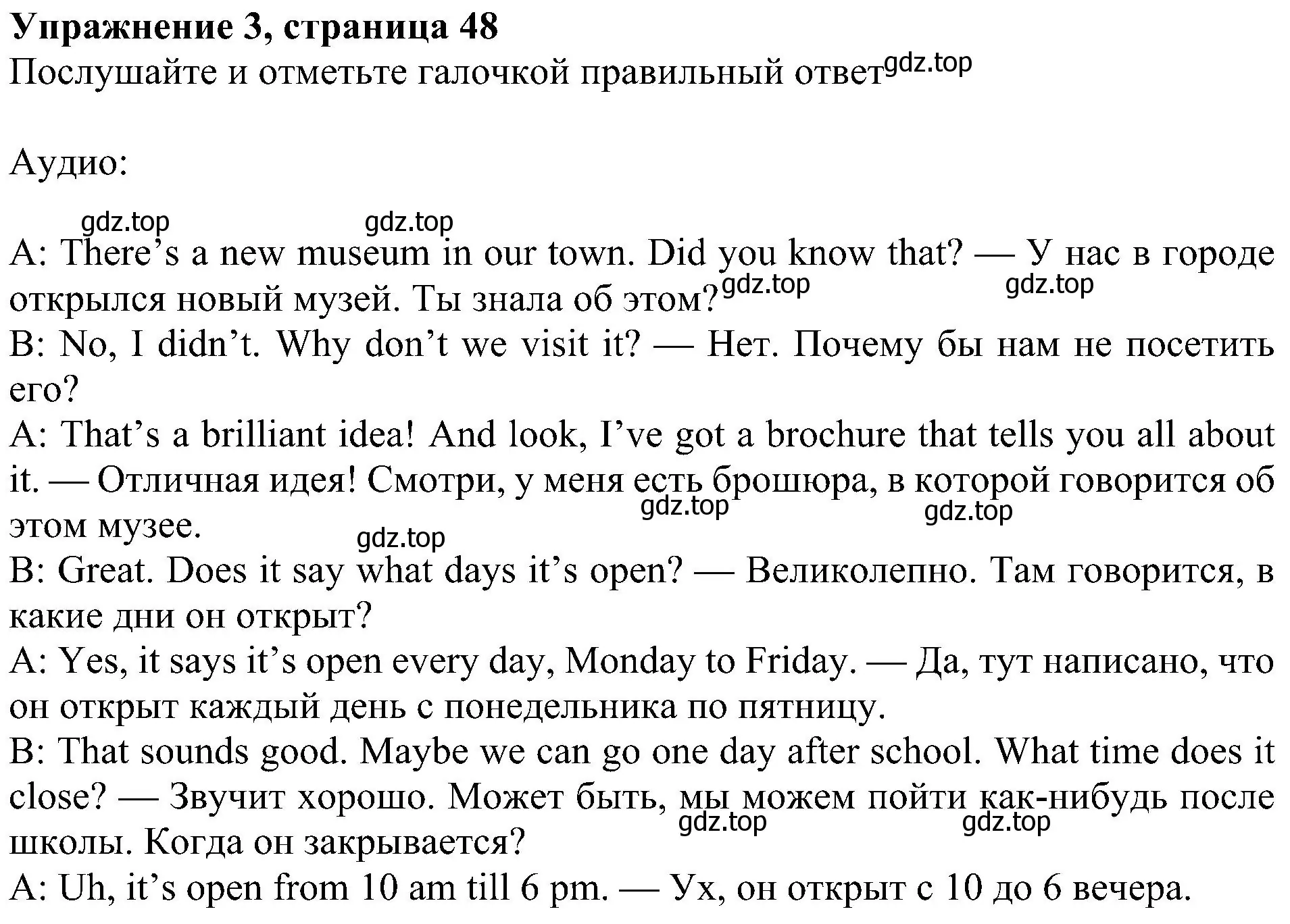 Решение номер 3 (страница 48) гдз по английскому языку 6 класс Ваулина, Дули, рабочая тетрадь