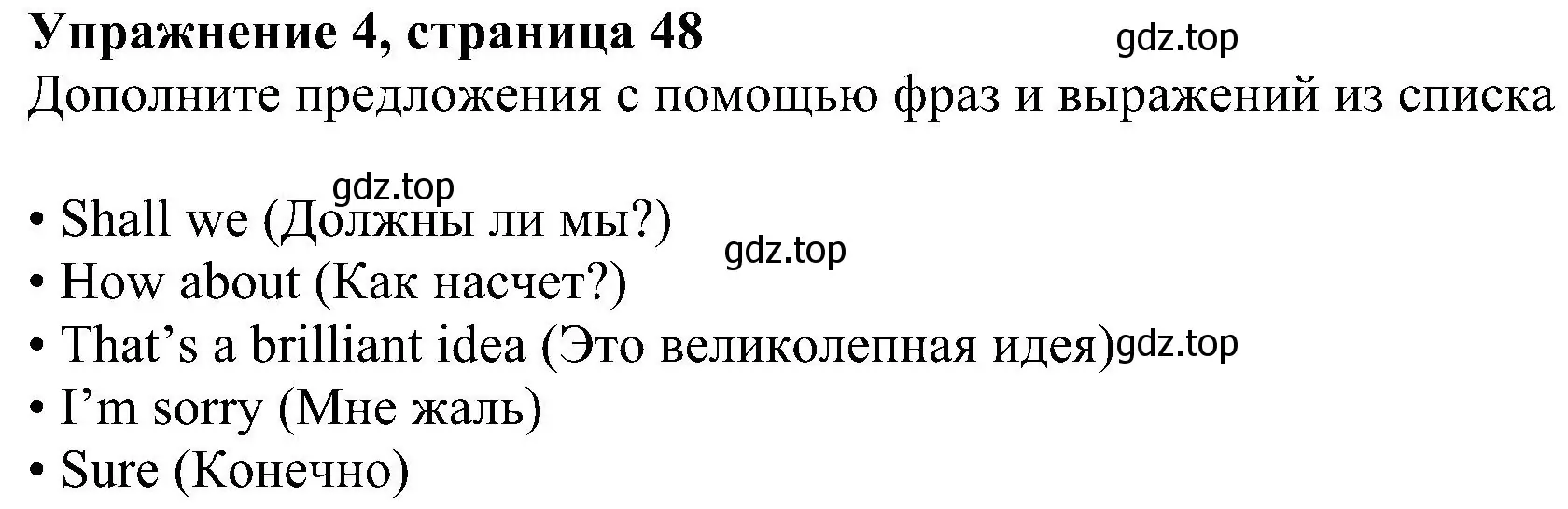 Решение номер 4 (страница 48) гдз по английскому языку 6 класс Ваулина, Дули, рабочая тетрадь