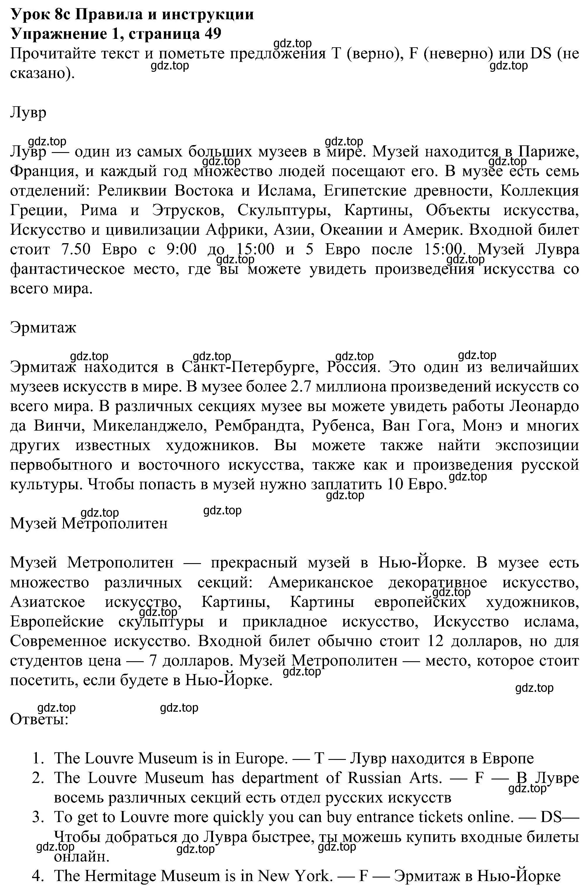 Решение номер 1 (страница 49) гдз по английскому языку 6 класс Ваулина, Дули, рабочая тетрадь