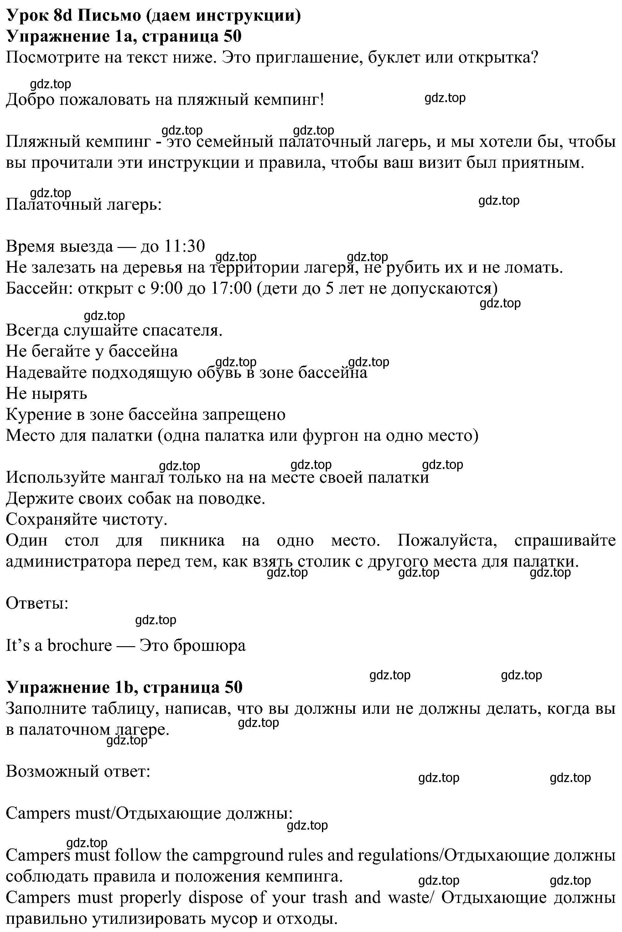 Решение номер 1 (страница 50) гдз по английскому языку 6 класс Ваулина, Дули, рабочая тетрадь