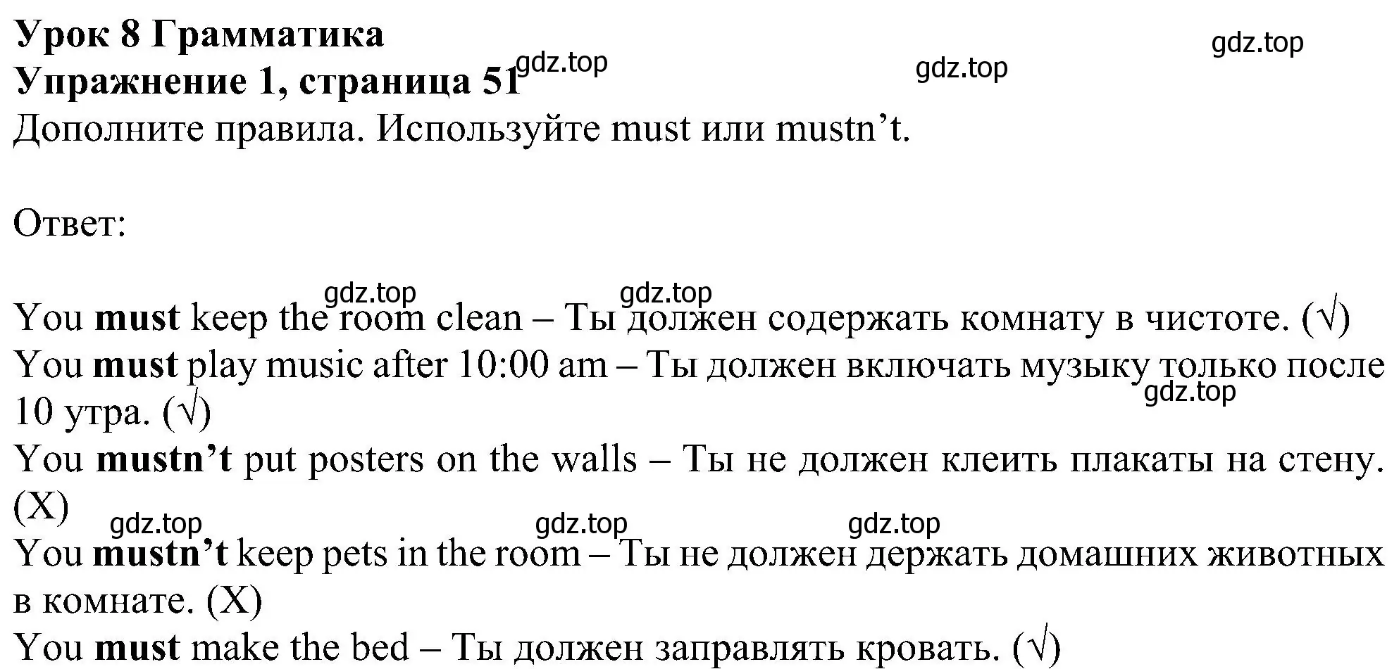 Решение номер 1 (страница 51) гдз по английскому языку 6 класс Ваулина, Дули, рабочая тетрадь