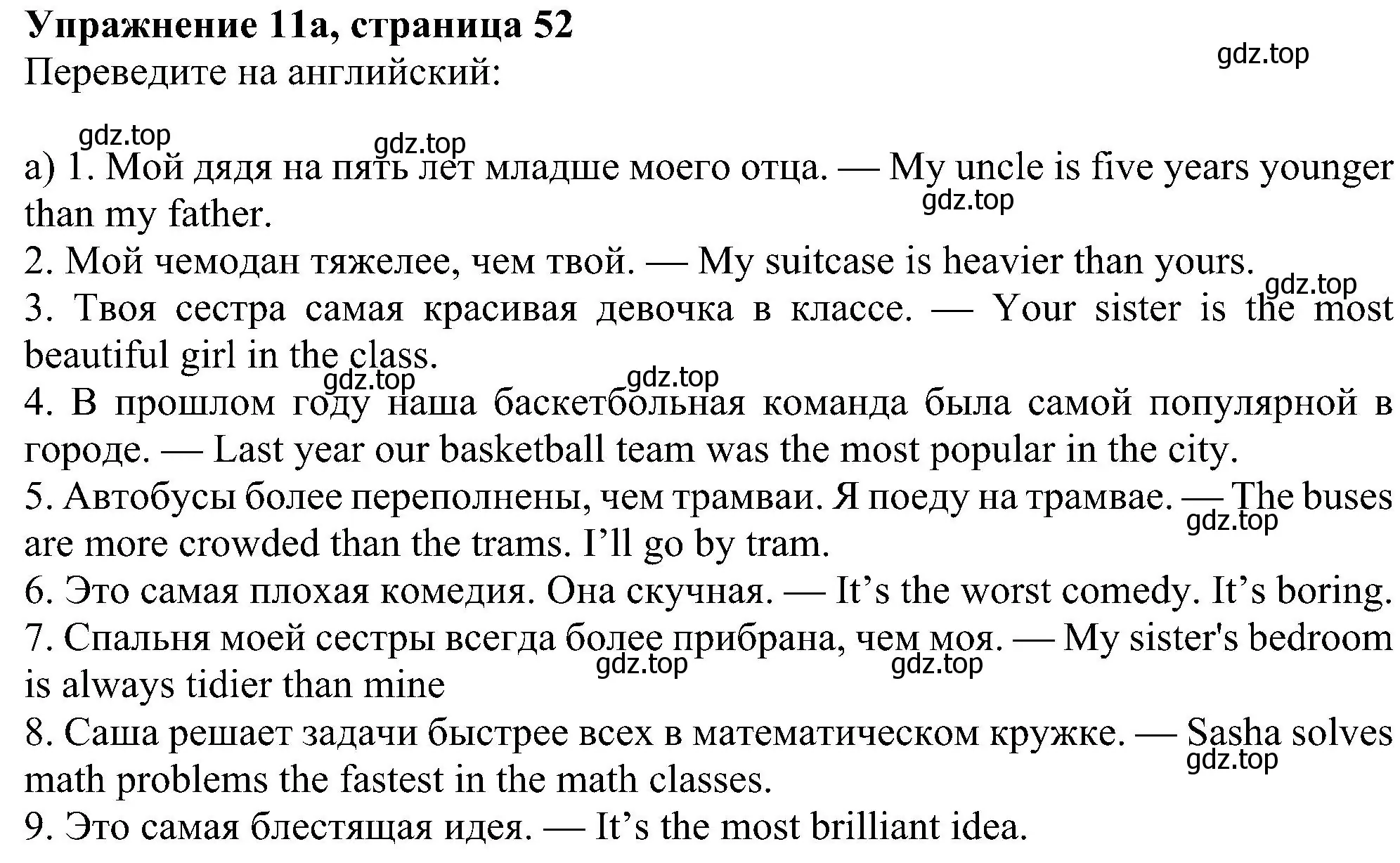 Решение номер 11 (страница 52) гдз по английскому языку 6 класс Ваулина, Дули, рабочая тетрадь