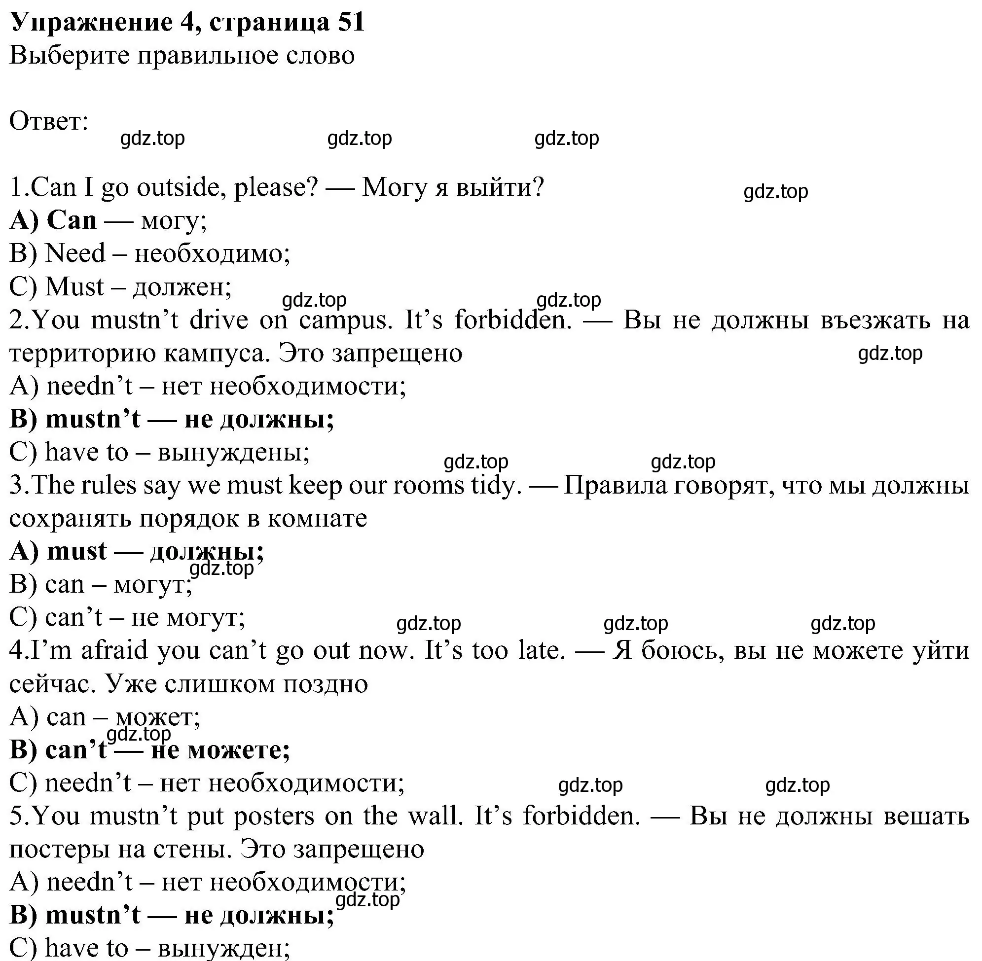 Решение номер 4 (страница 51) гдз по английскому языку 6 класс Ваулина, Дули, рабочая тетрадь