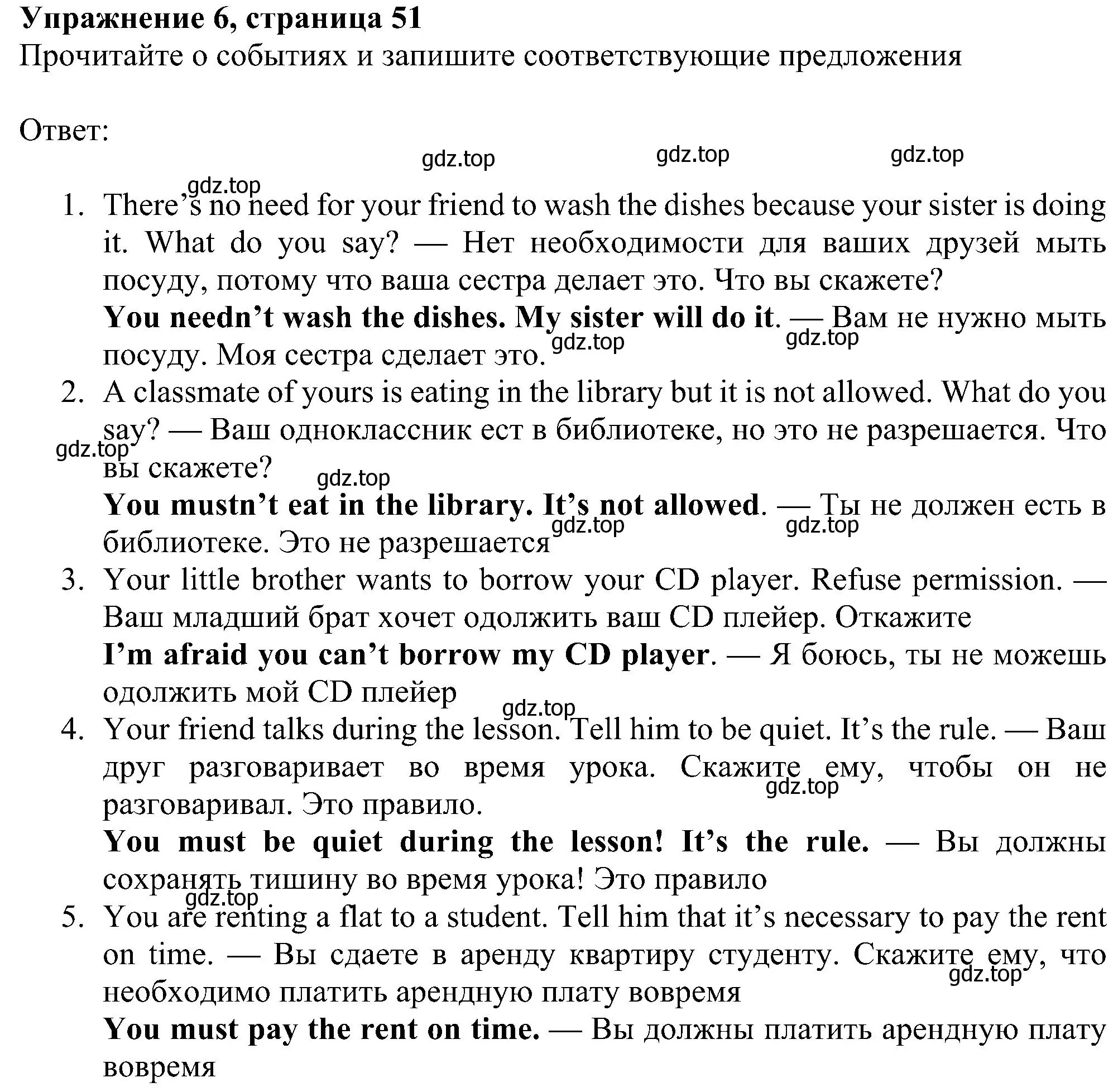 Решение номер 6 (страница 51) гдз по английскому языку 6 класс Ваулина, Дули, рабочая тетрадь