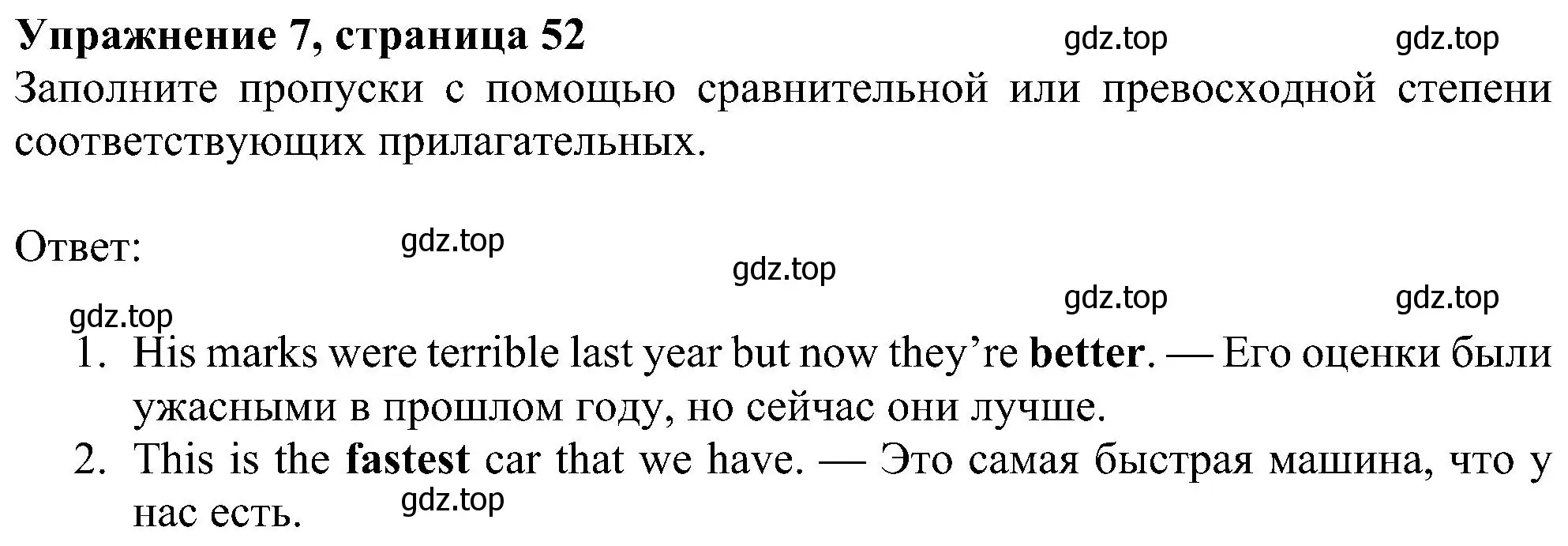 Решение номер 7 (страница 52) гдз по английскому языку 6 класс Ваулина, Дули, рабочая тетрадь