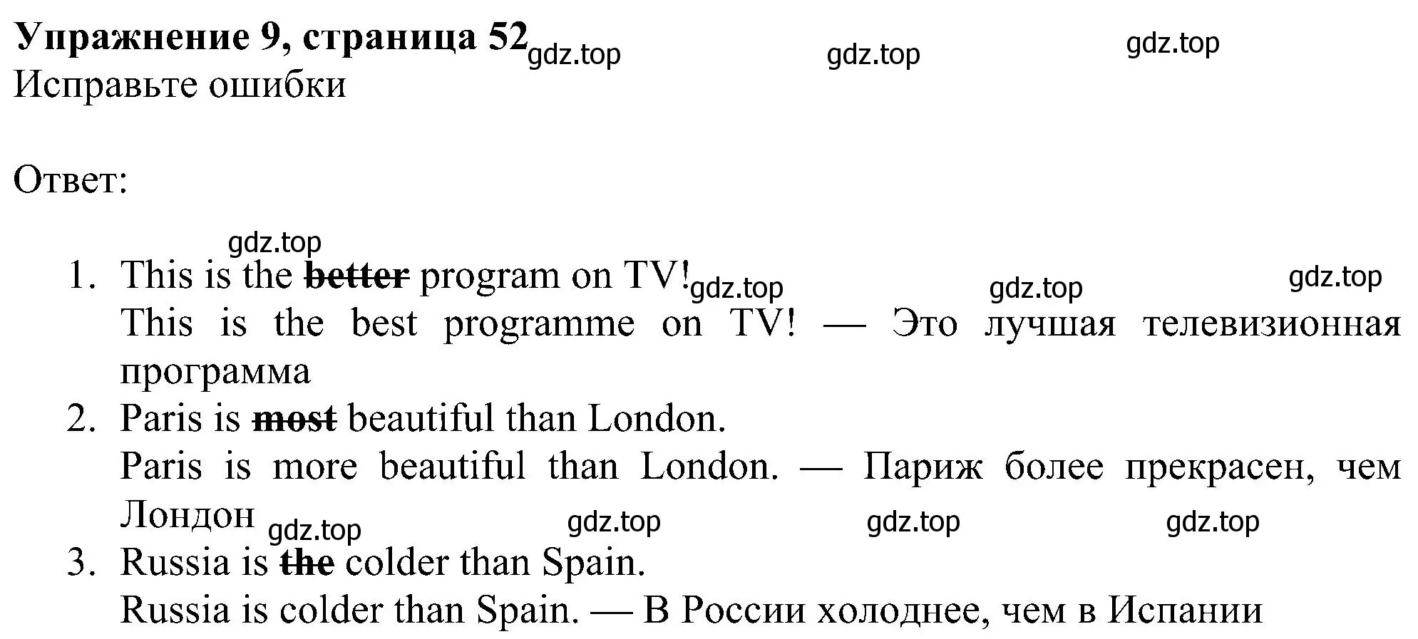 Решение номер 9 (страница 52) гдз по английскому языку 6 класс Ваулина, Дули, рабочая тетрадь