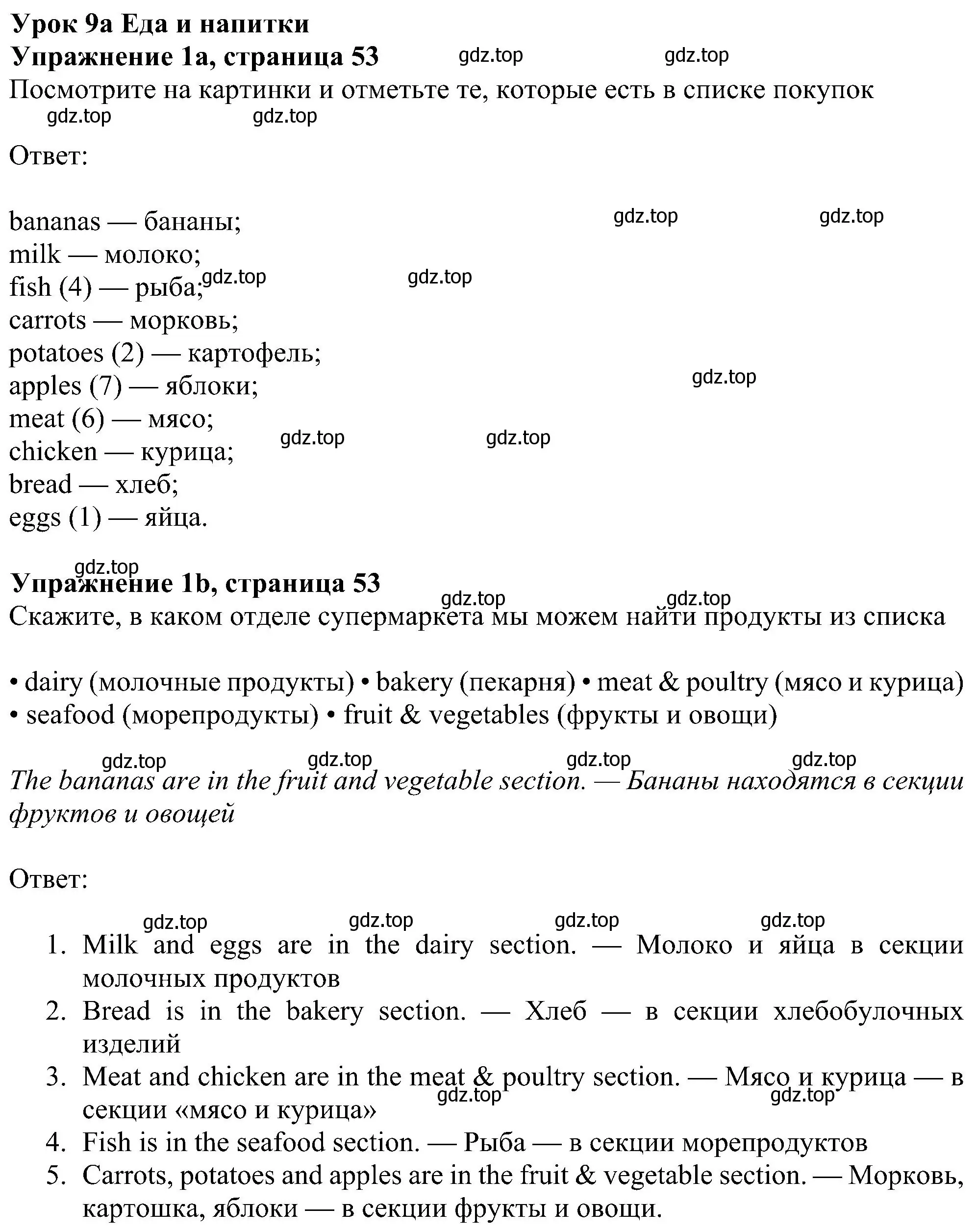 Решение номер 1 (страница 53) гдз по английскому языку 6 класс Ваулина, Дули, рабочая тетрадь