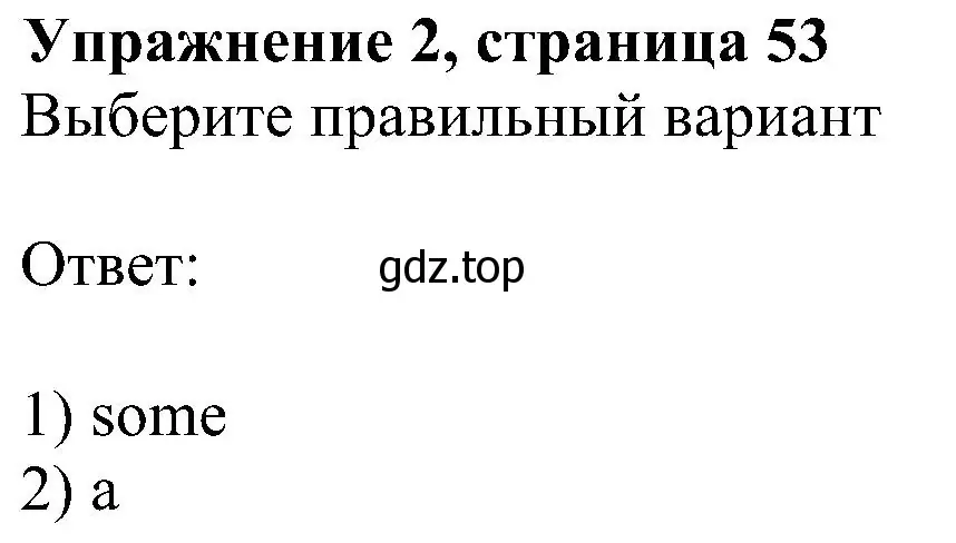 Решение номер 2 (страница 53) гдз по английскому языку 6 класс Ваулина, Дули, рабочая тетрадь