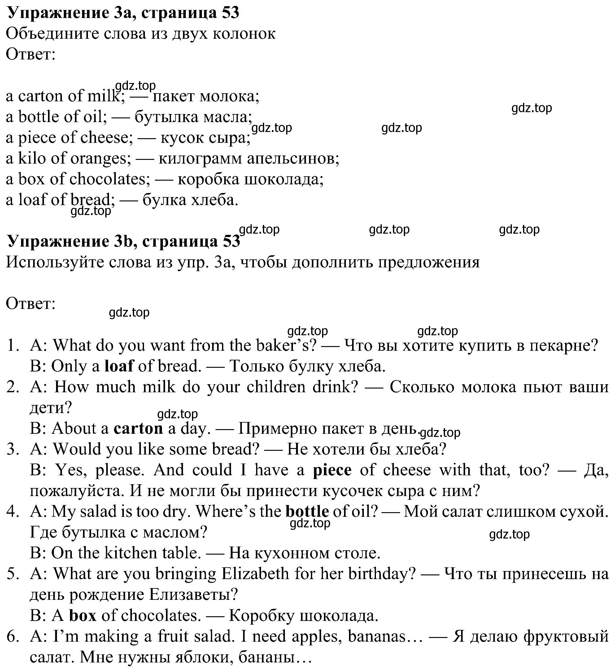 Решение номер 3 (страница 53) гдз по английскому языку 6 класс Ваулина, Дули, рабочая тетрадь