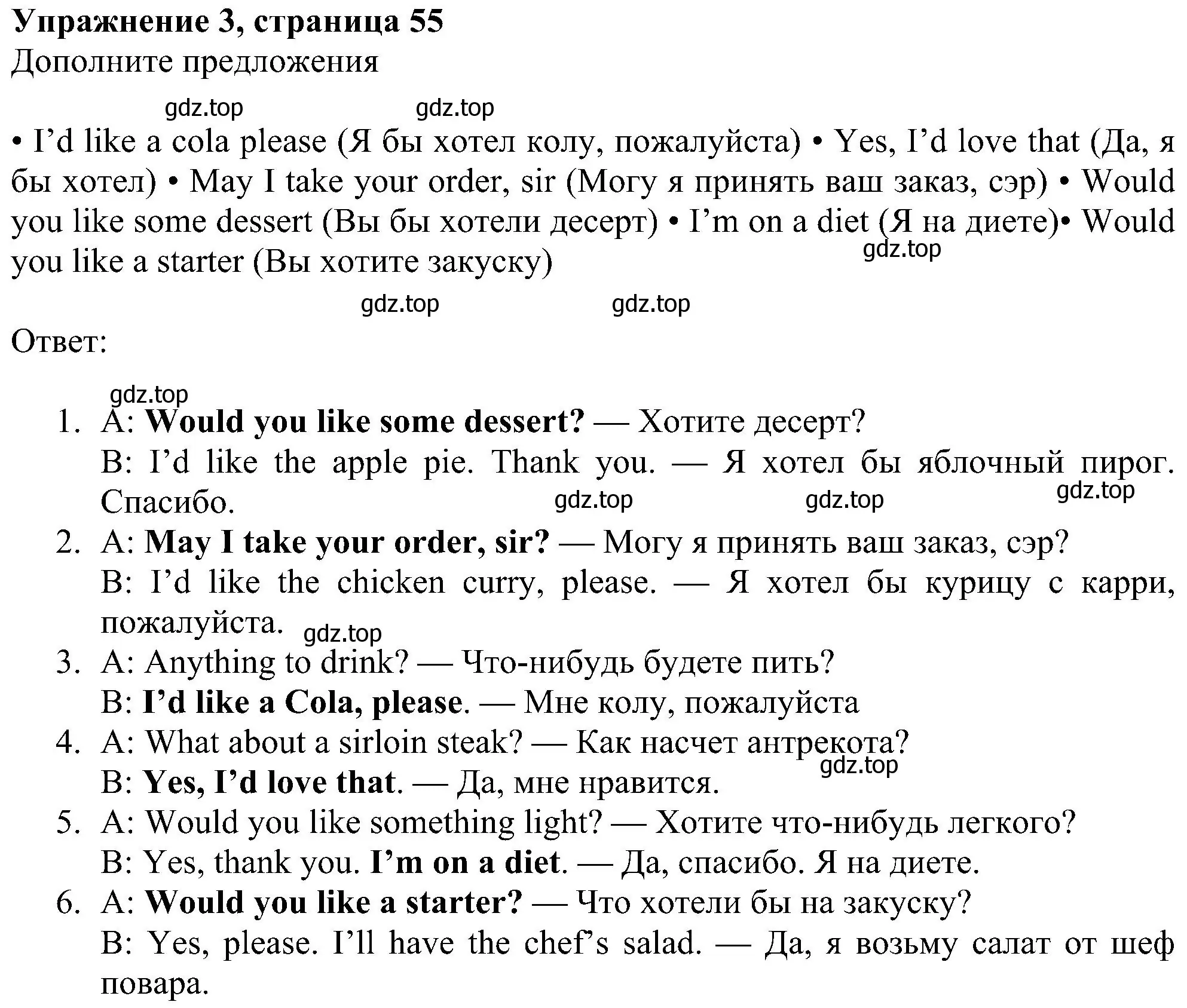 Решение номер 3 (страница 55) гдз по английскому языку 6 класс Ваулина, Дули, рабочая тетрадь