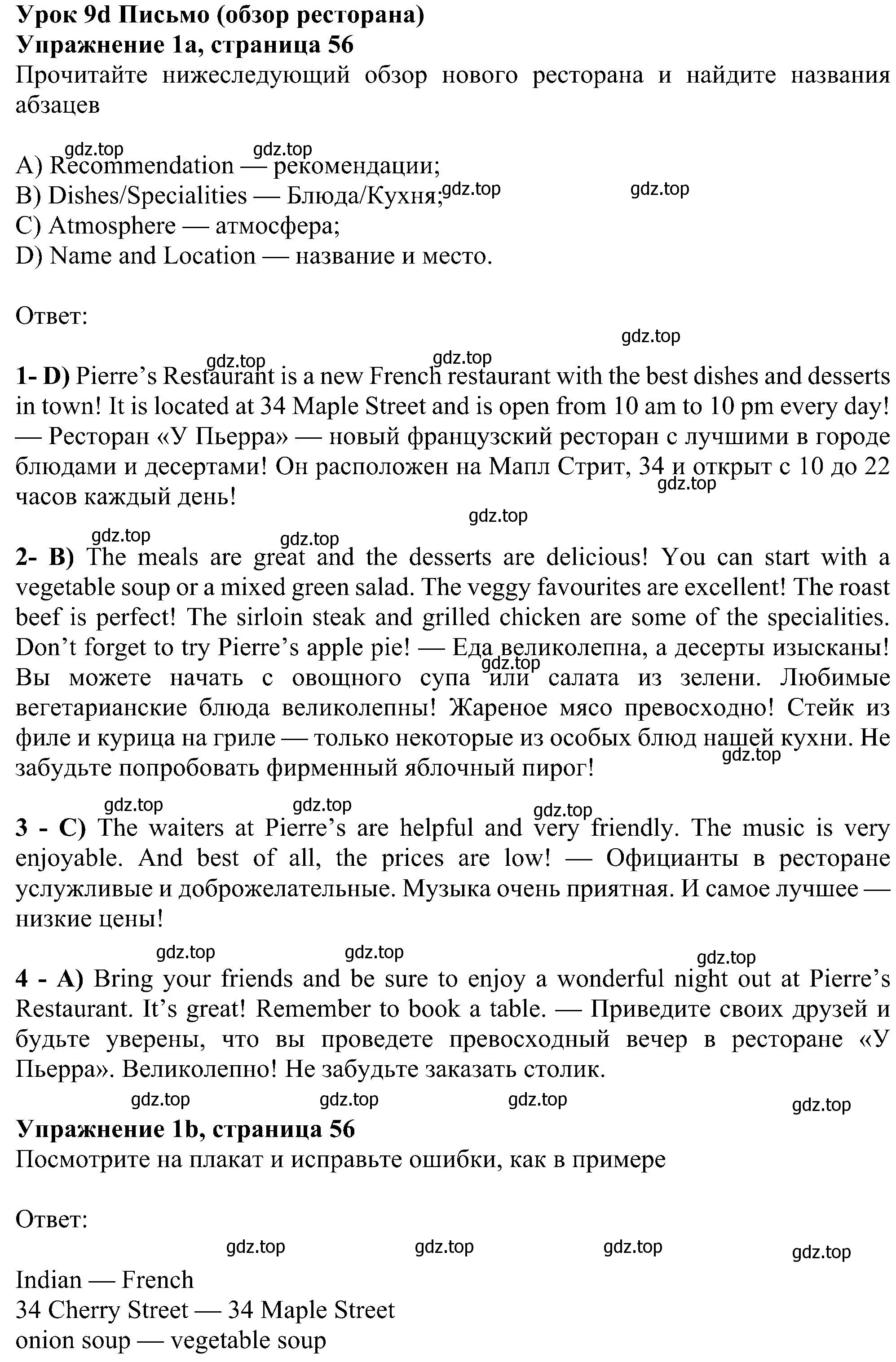 Решение номер 1 (страница 56) гдз по английскому языку 6 класс Ваулина, Дули, рабочая тетрадь