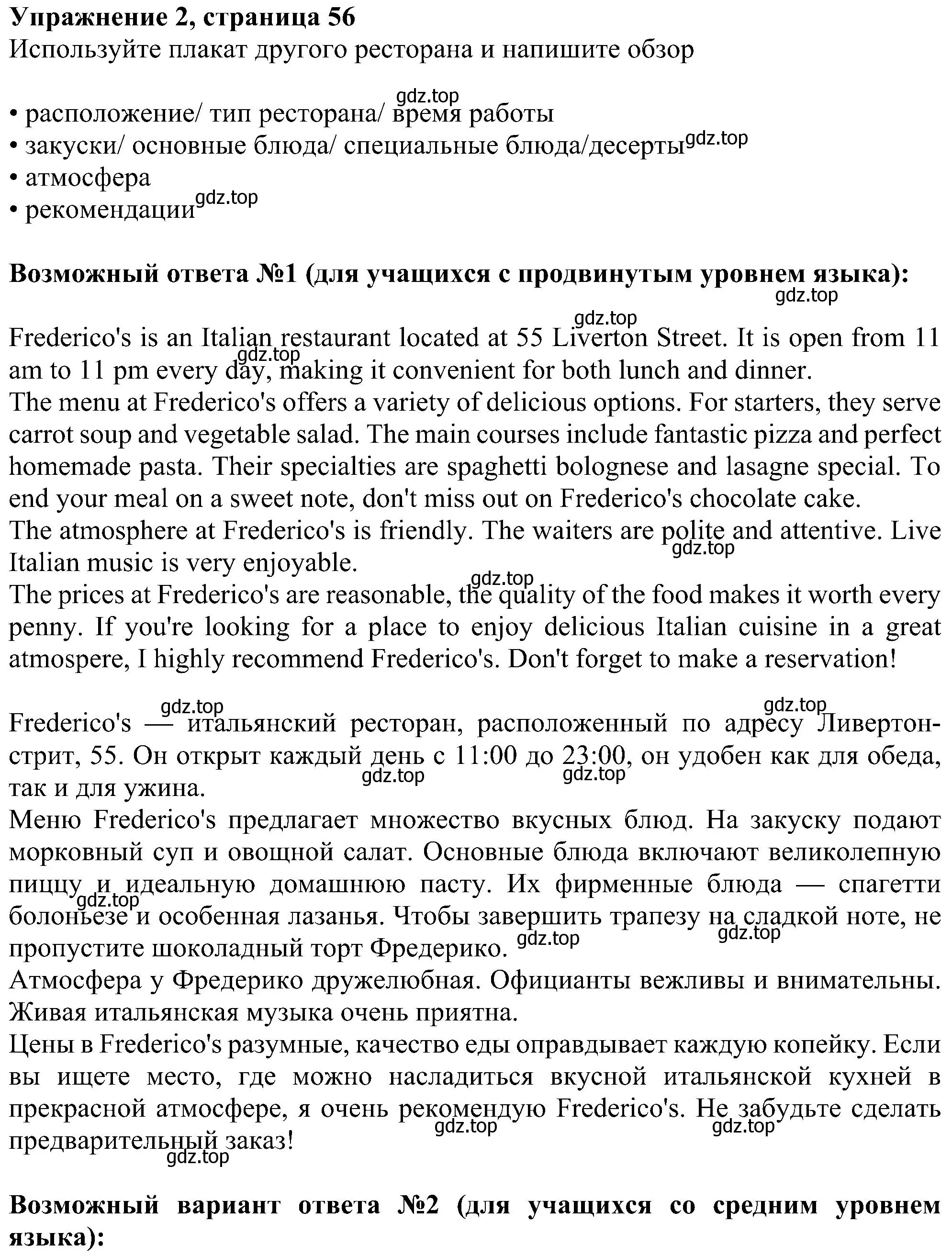 Решение номер 2 (страница 56) гдз по английскому языку 6 класс Ваулина, Дули, рабочая тетрадь