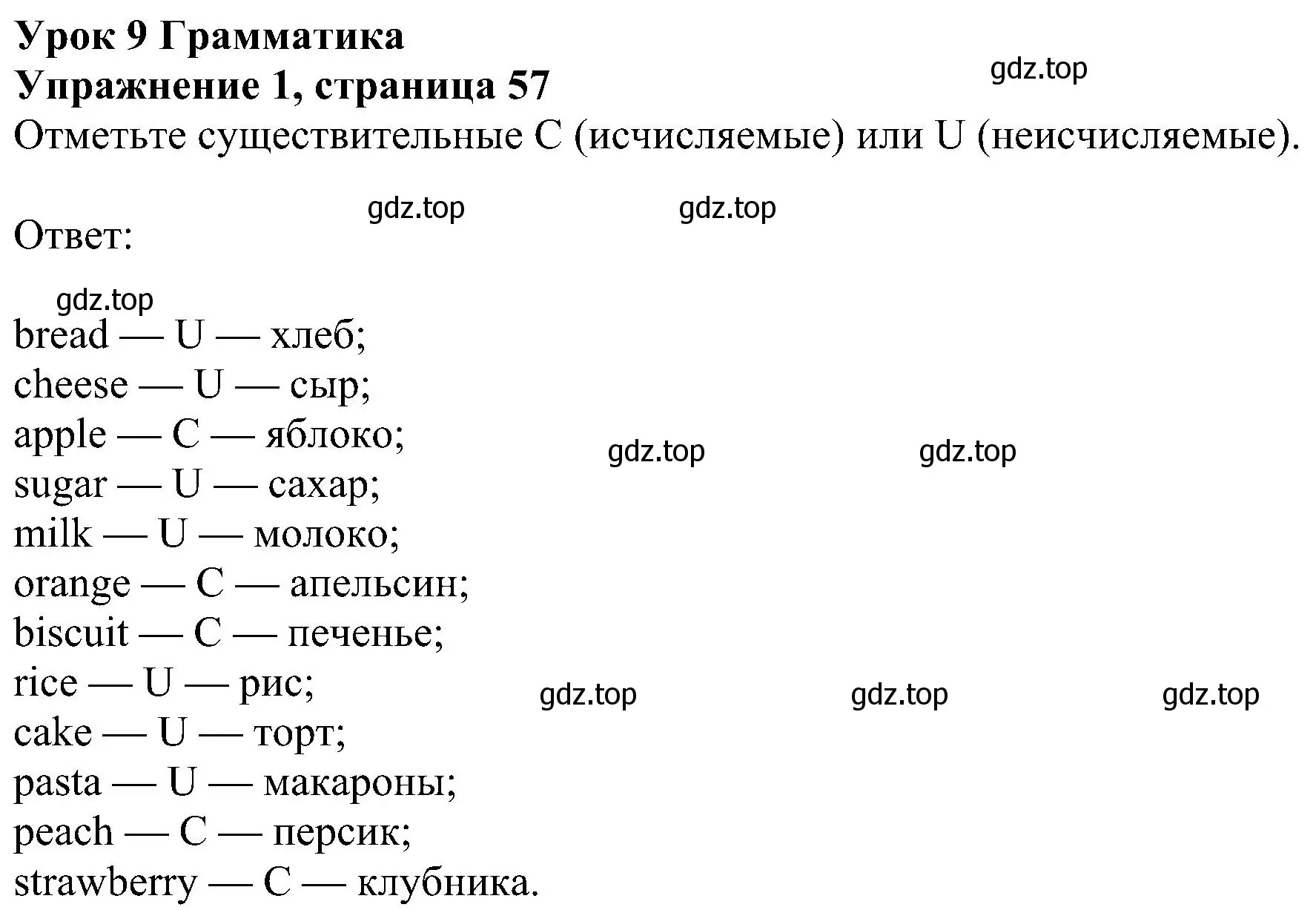 Решение номер 1 (страница 57) гдз по английскому языку 6 класс Ваулина, Дули, рабочая тетрадь