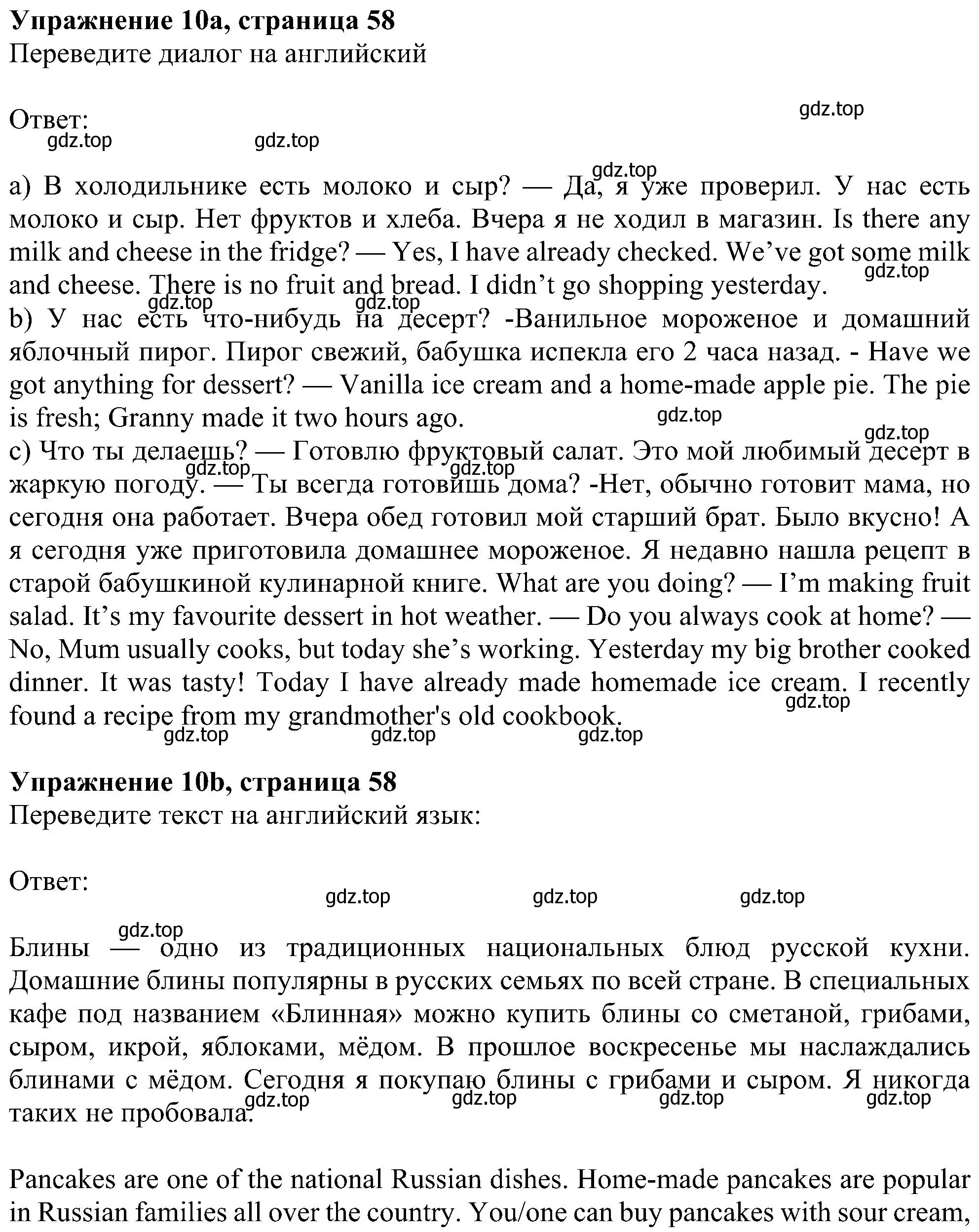 Решение номер 10 (страница 58) гдз по английскому языку 6 класс Ваулина, Дули, рабочая тетрадь