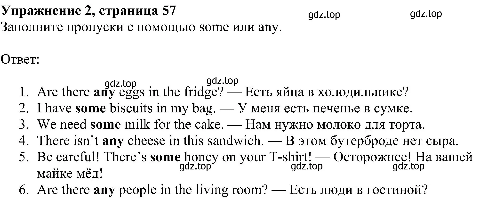 Решение номер 2 (страница 57) гдз по английскому языку 6 класс Ваулина, Дули, рабочая тетрадь