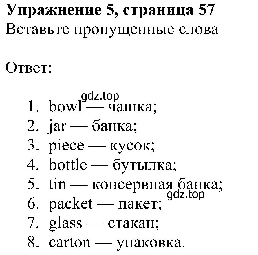 Решение номер 5 (страница 57) гдз по английскому языку 6 класс Ваулина, Дули, рабочая тетрадь