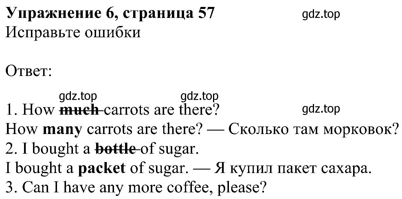 Решение номер 6 (страница 57) гдз по английскому языку 6 класс Ваулина, Дули, рабочая тетрадь