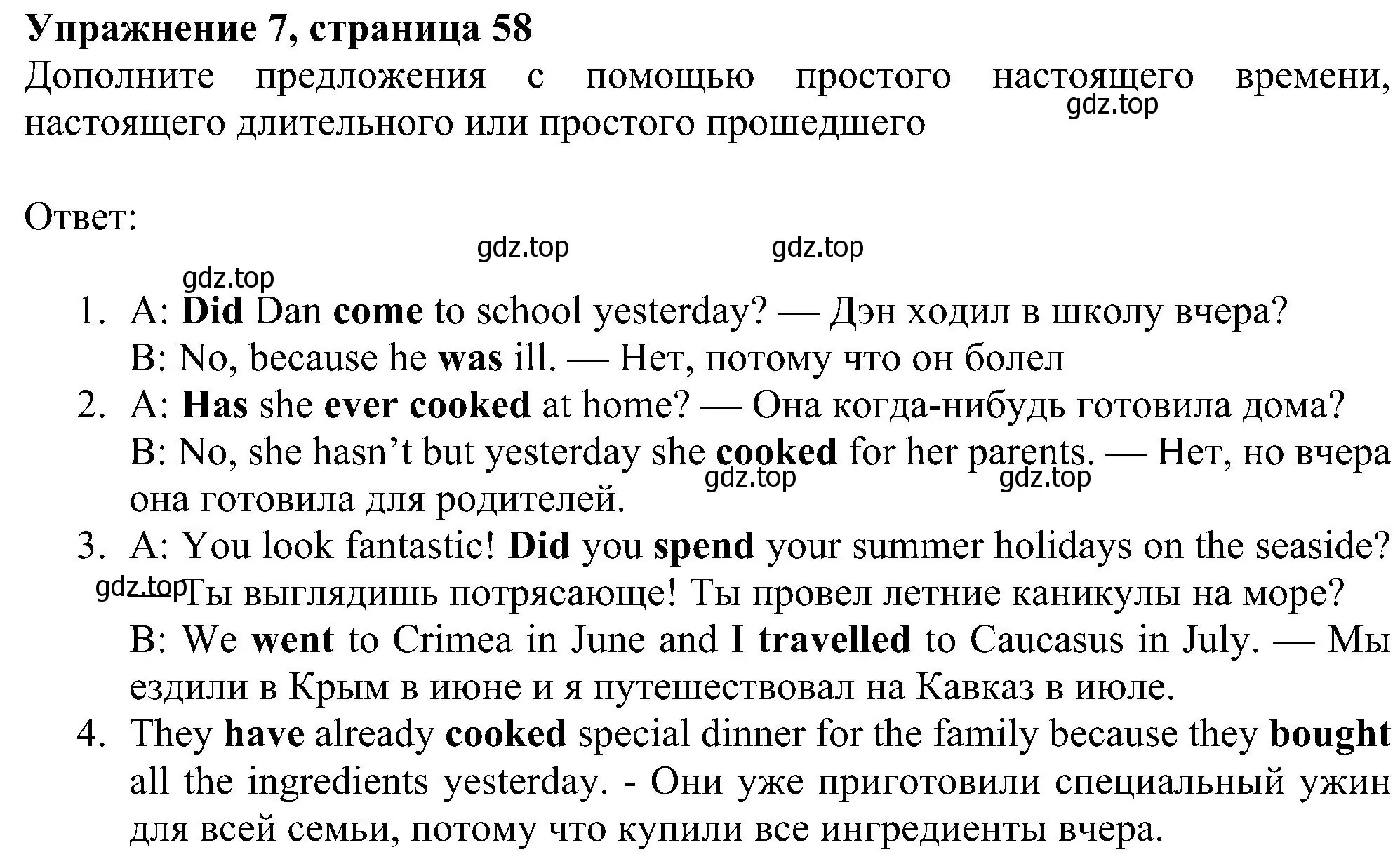 Решение номер 7 (страница 58) гдз по английскому языку 6 класс Ваулина, Дули, рабочая тетрадь