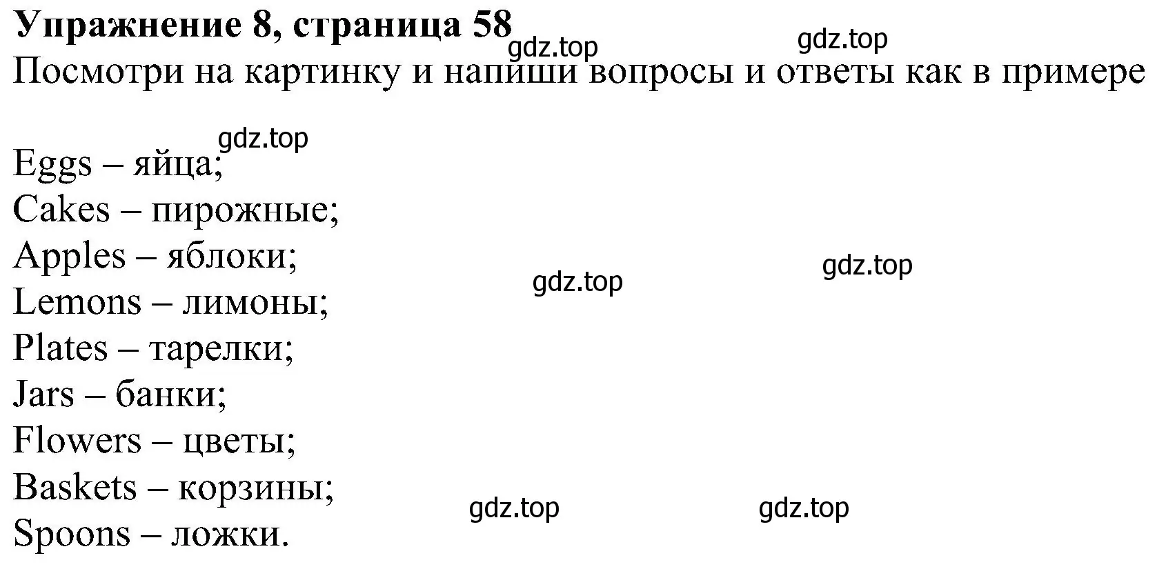 Решение номер 8 (страница 58) гдз по английскому языку 6 класс Ваулина, Дули, рабочая тетрадь