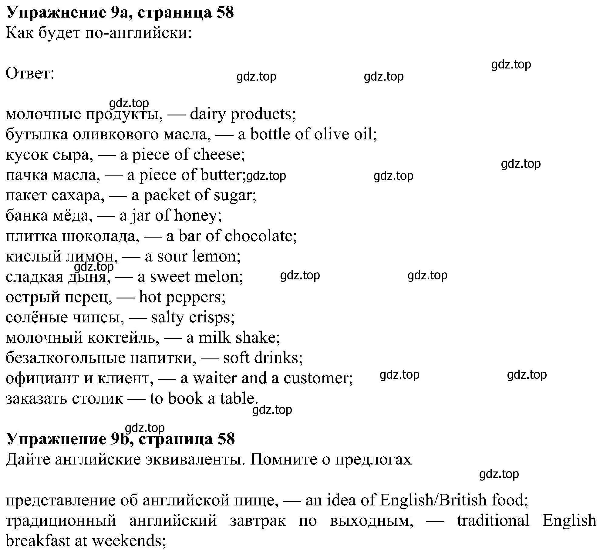 Решение номер 9 (страница 58) гдз по английскому языку 6 класс Ваулина, Дули, рабочая тетрадь