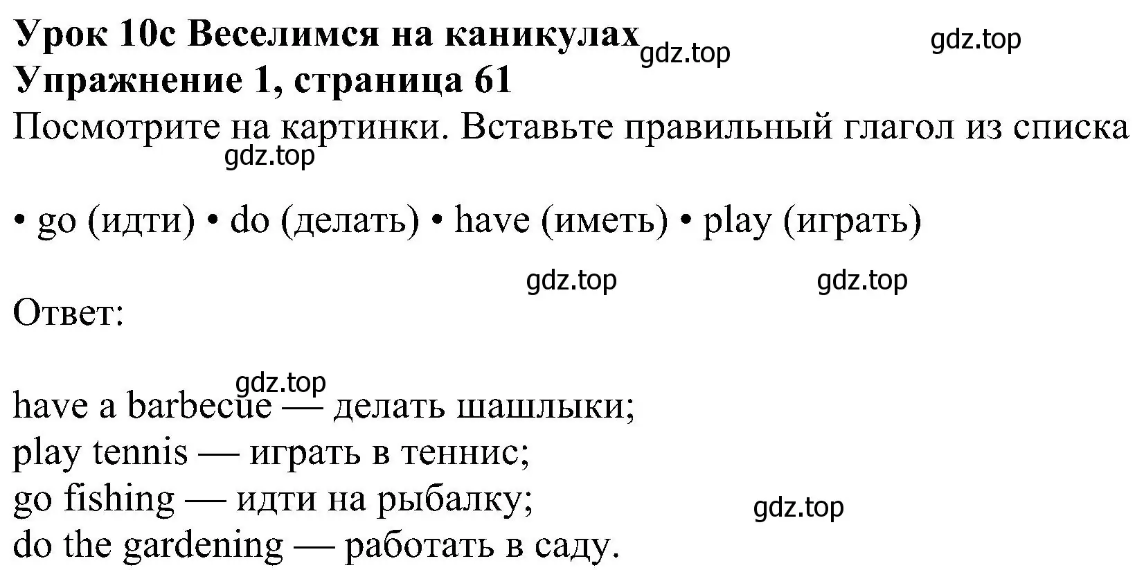 Решение номер 1 (страница 61) гдз по английскому языку 6 класс Ваулина, Дули, рабочая тетрадь