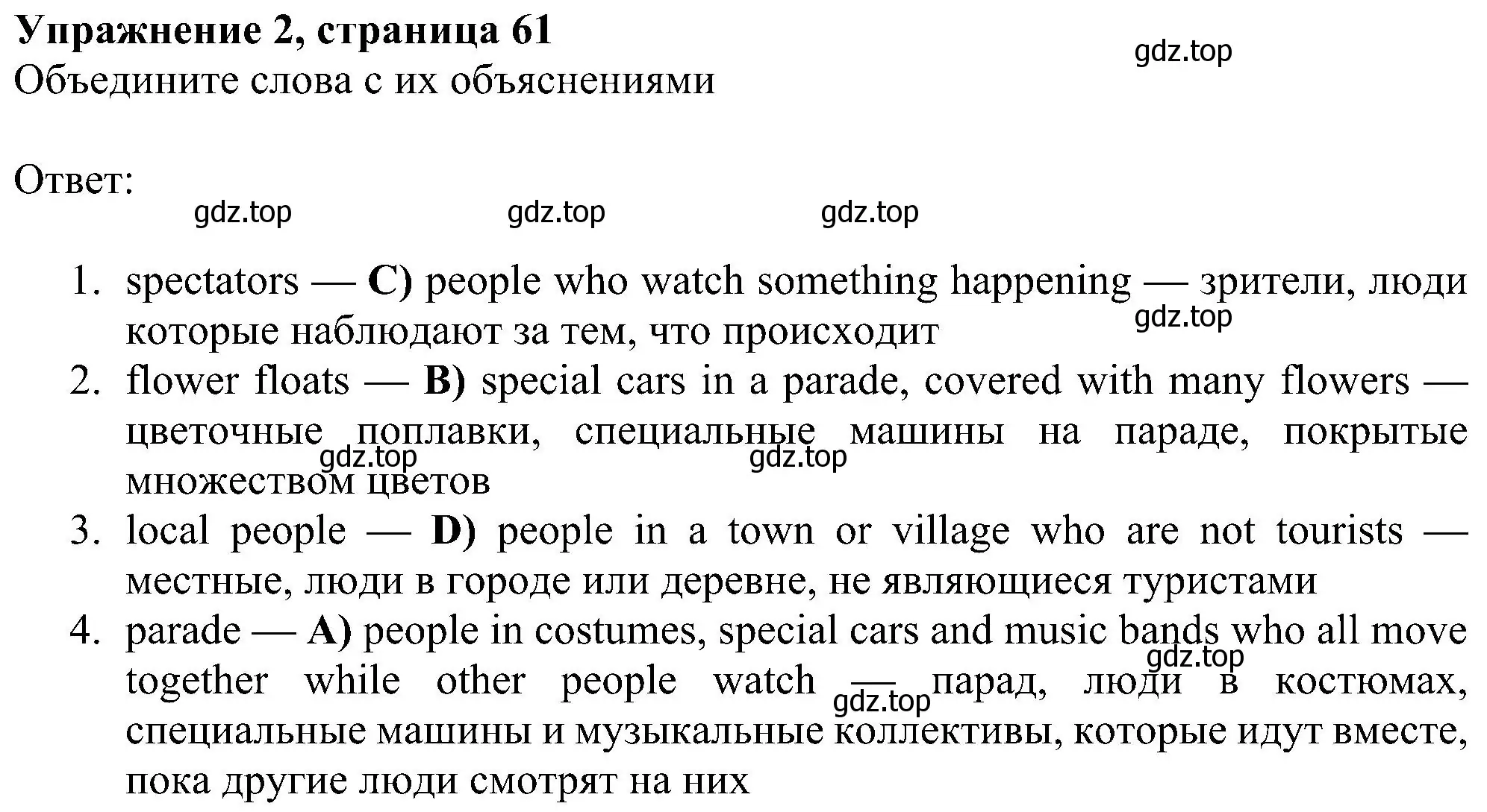 Решение номер 2 (страница 61) гдз по английскому языку 6 класс Ваулина, Дули, рабочая тетрадь