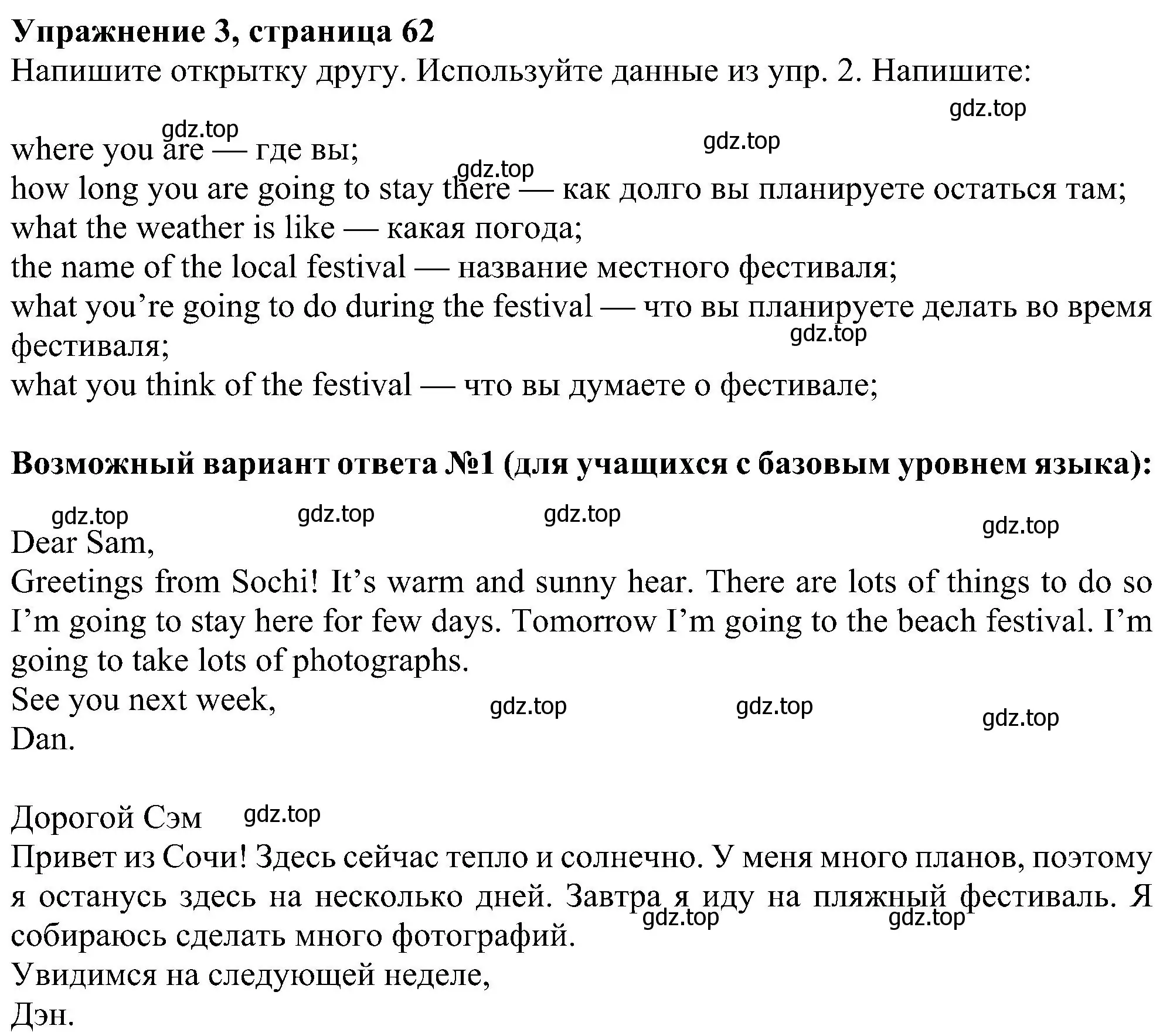 Решение номер 3 (страница 62) гдз по английскому языку 6 класс Ваулина, Дули, рабочая тетрадь