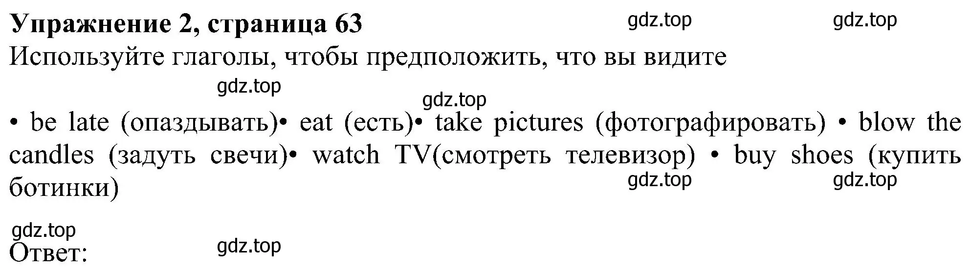 Решение номер 2 (страница 63) гдз по английскому языку 6 класс Ваулина, Дули, рабочая тетрадь