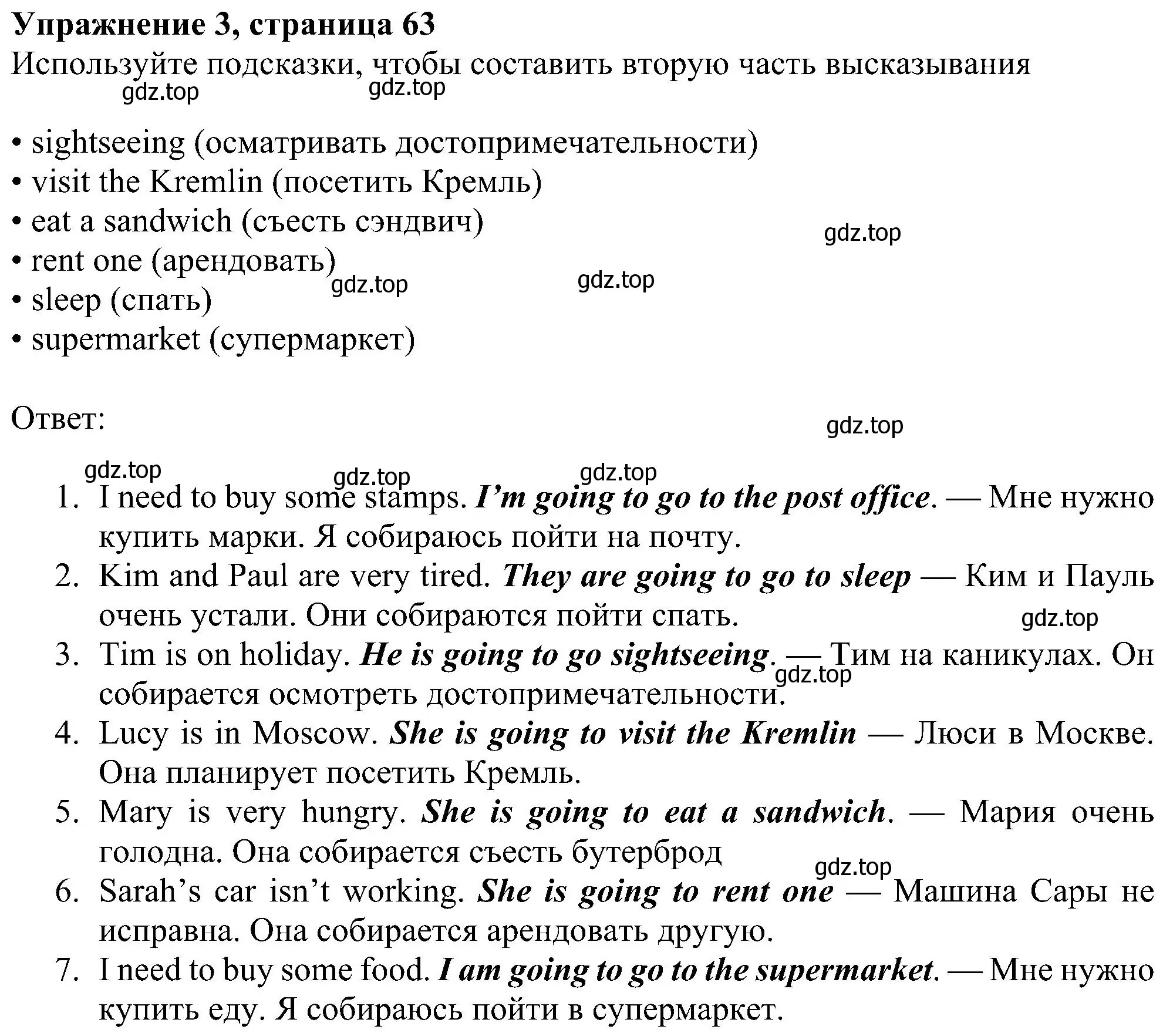 Решение номер 3 (страница 63) гдз по английскому языку 6 класс Ваулина, Дули, рабочая тетрадь