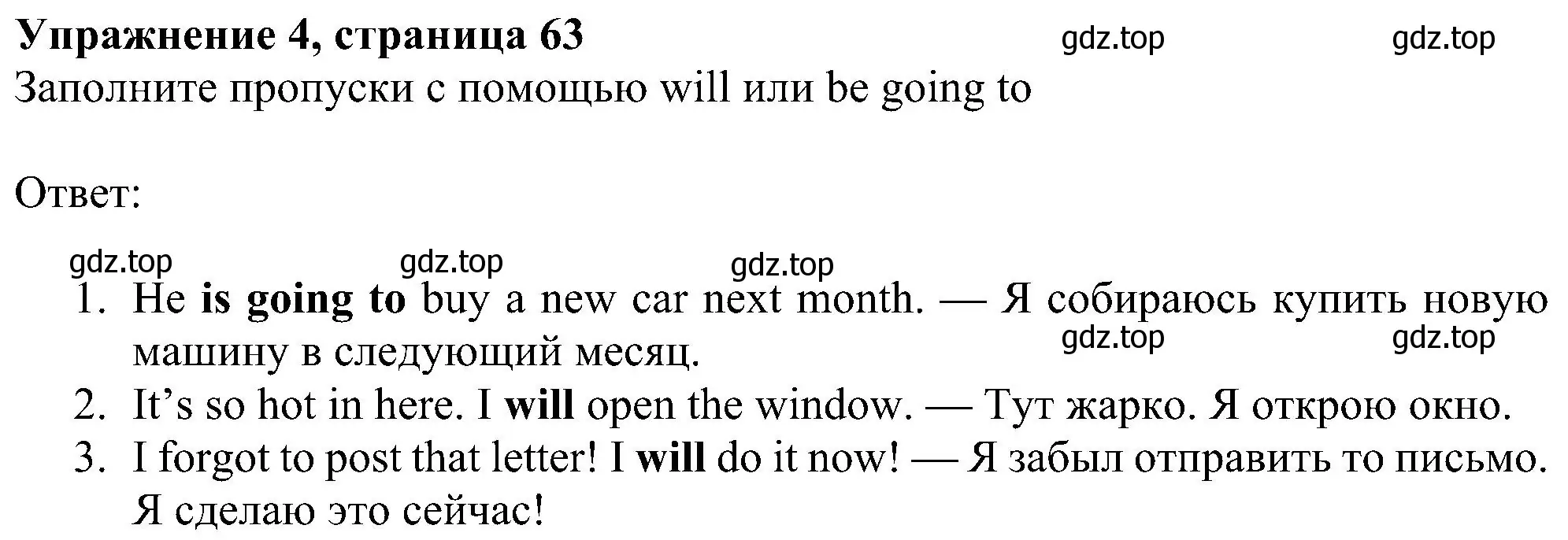 Решение номер 4 (страница 63) гдз по английскому языку 6 класс Ваулина, Дули, рабочая тетрадь