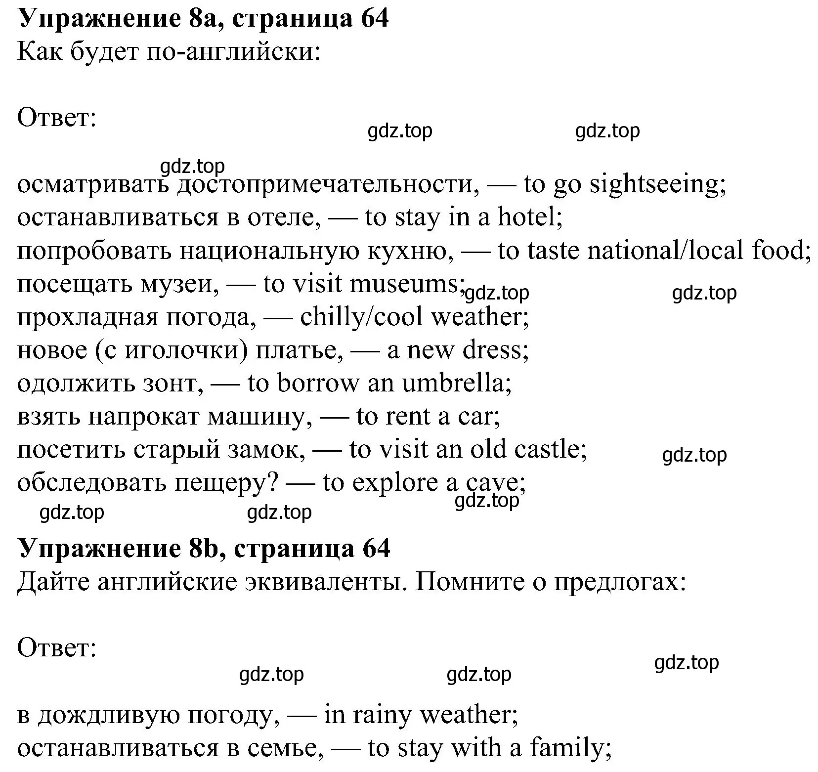 Решение номер 8 (страница 64) гдз по английскому языку 6 класс Ваулина, Дули, рабочая тетрадь