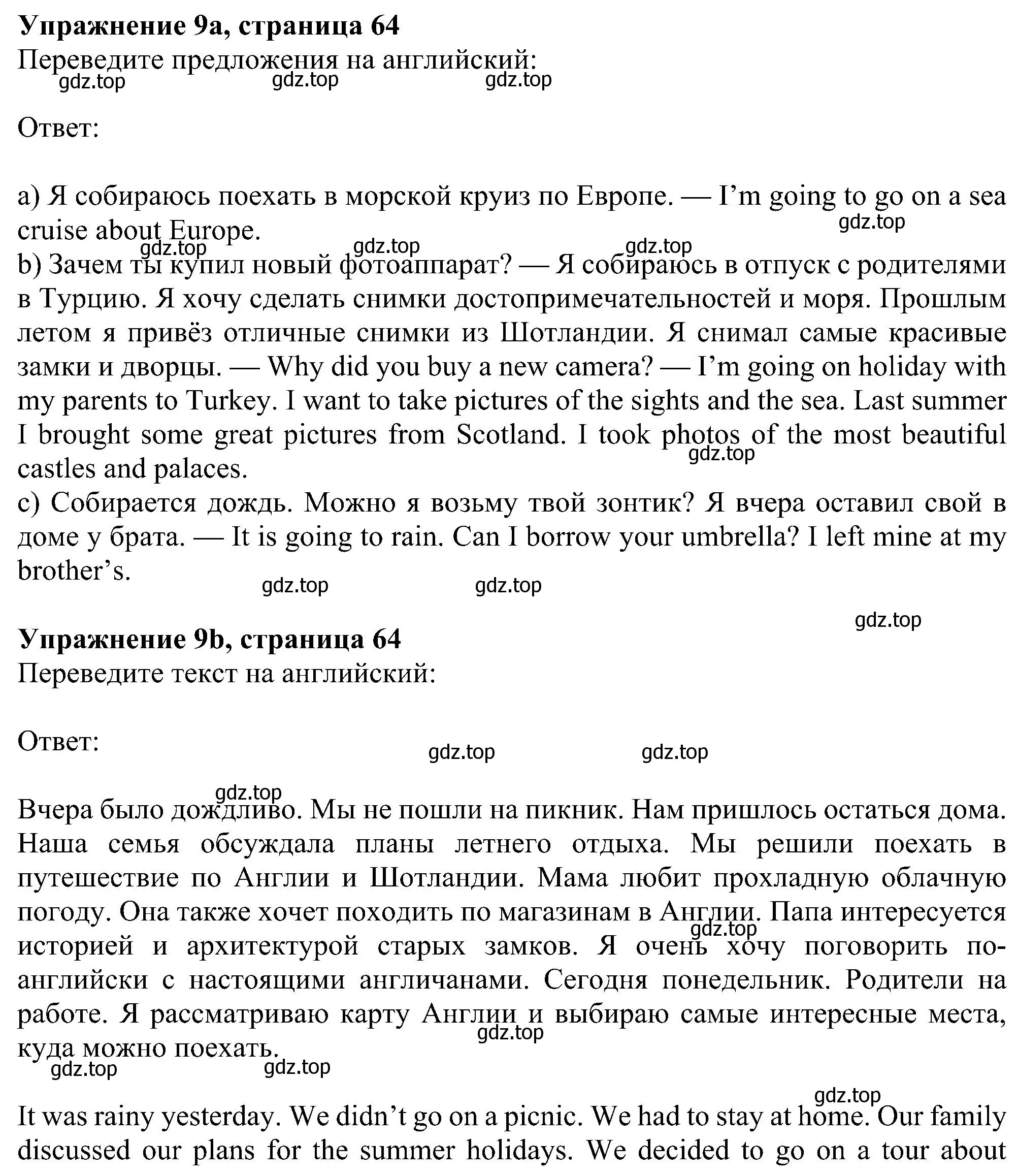 Решение номер 9 (страница 64) гдз по английскому языку 6 класс Ваулина, Дули, рабочая тетрадь