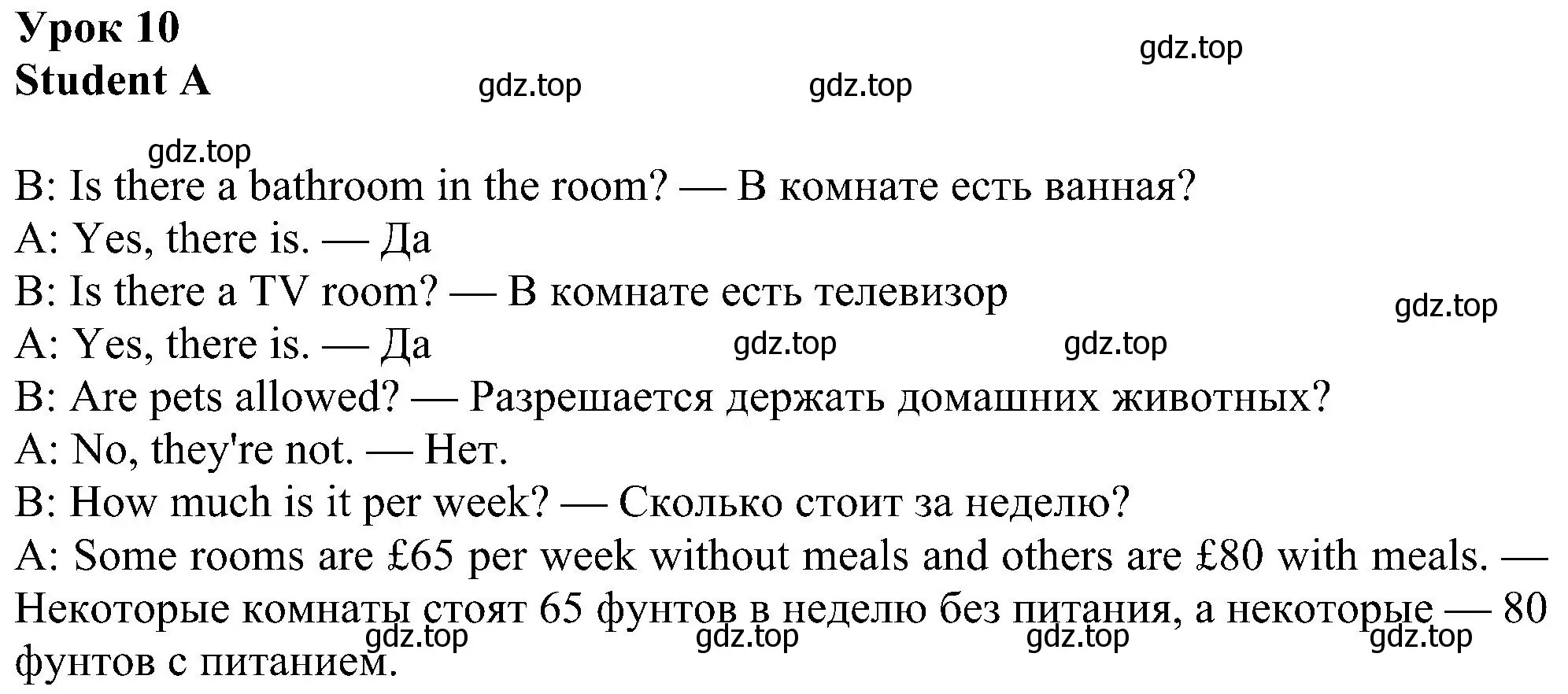 Решение номер 10 (страница 70) гдз по английскому языку 6 класс Ваулина, Дули, рабочая тетрадь