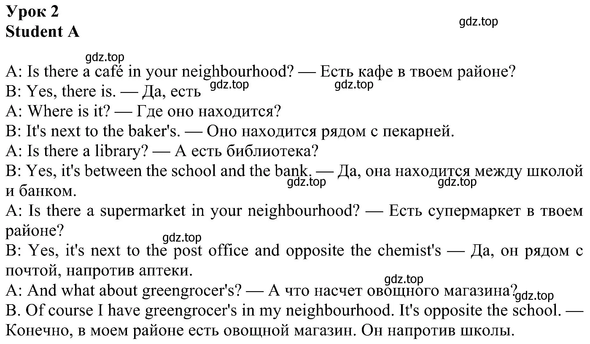 Решение номер 2 (страница 66) гдз по английскому языку 6 класс Ваулина, Дули, рабочая тетрадь