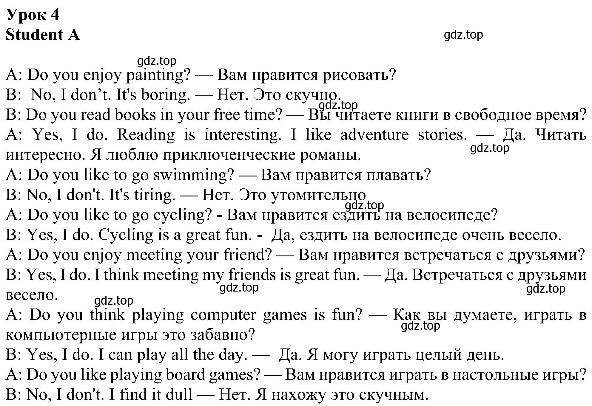 Решение номер 4 (страница 67) гдз по английскому языку 6 класс Ваулина, Дули, рабочая тетрадь