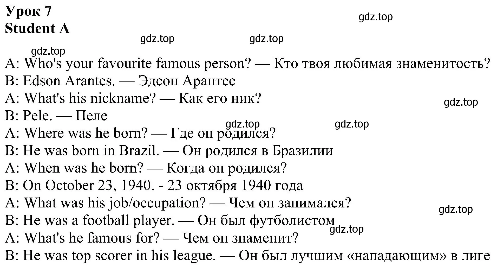 Решение номер 7 (страница 68) гдз по английскому языку 6 класс Ваулина, Дули, рабочая тетрадь