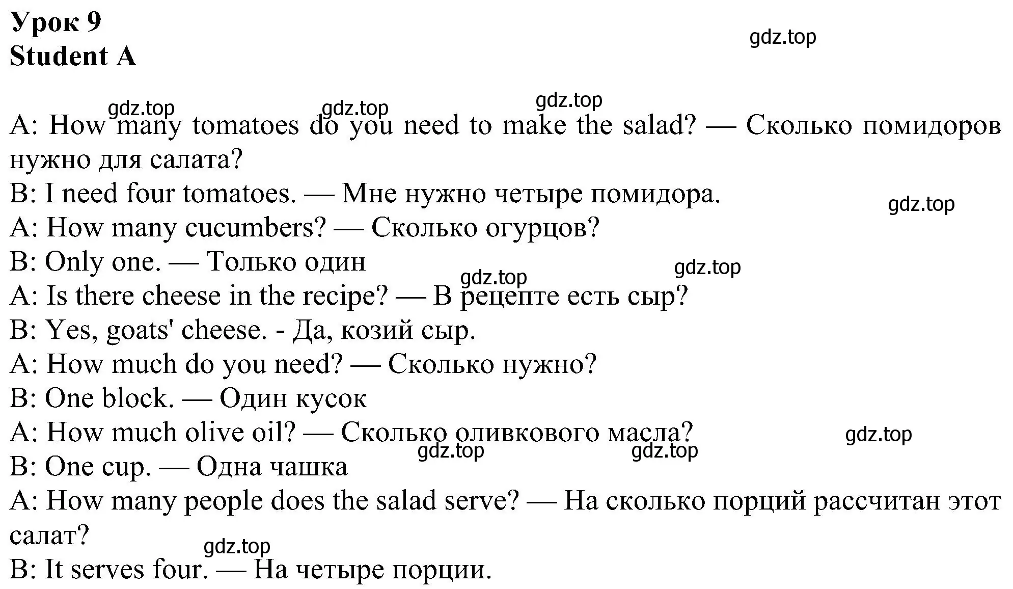 Решение номер 9 (страница 69) гдз по английскому языку 6 класс Ваулина, Дули, рабочая тетрадь