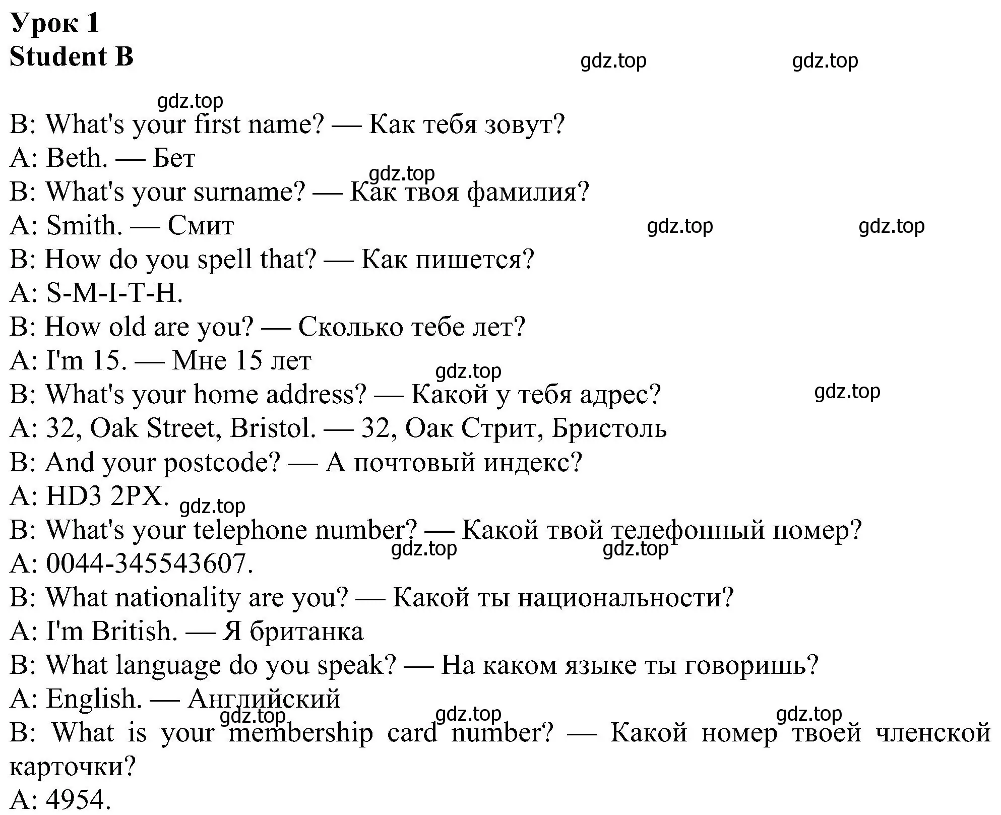 Решение номер 1 (страница 71) гдз по английскому языку 6 класс Ваулина, Дули, рабочая тетрадь