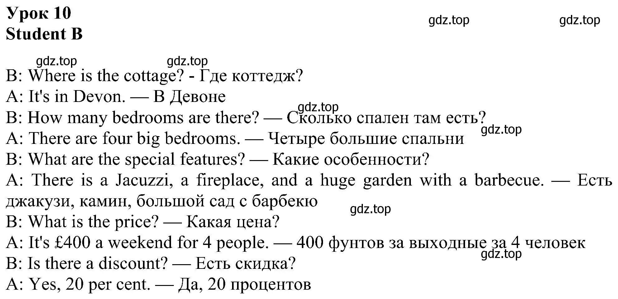 Решение номер 10 (страница 76) гдз по английскому языку 6 класс Ваулина, Дули, рабочая тетрадь